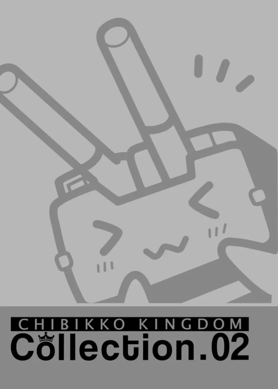 CHIBIKKO KINGDOM Collection.02 Page.33