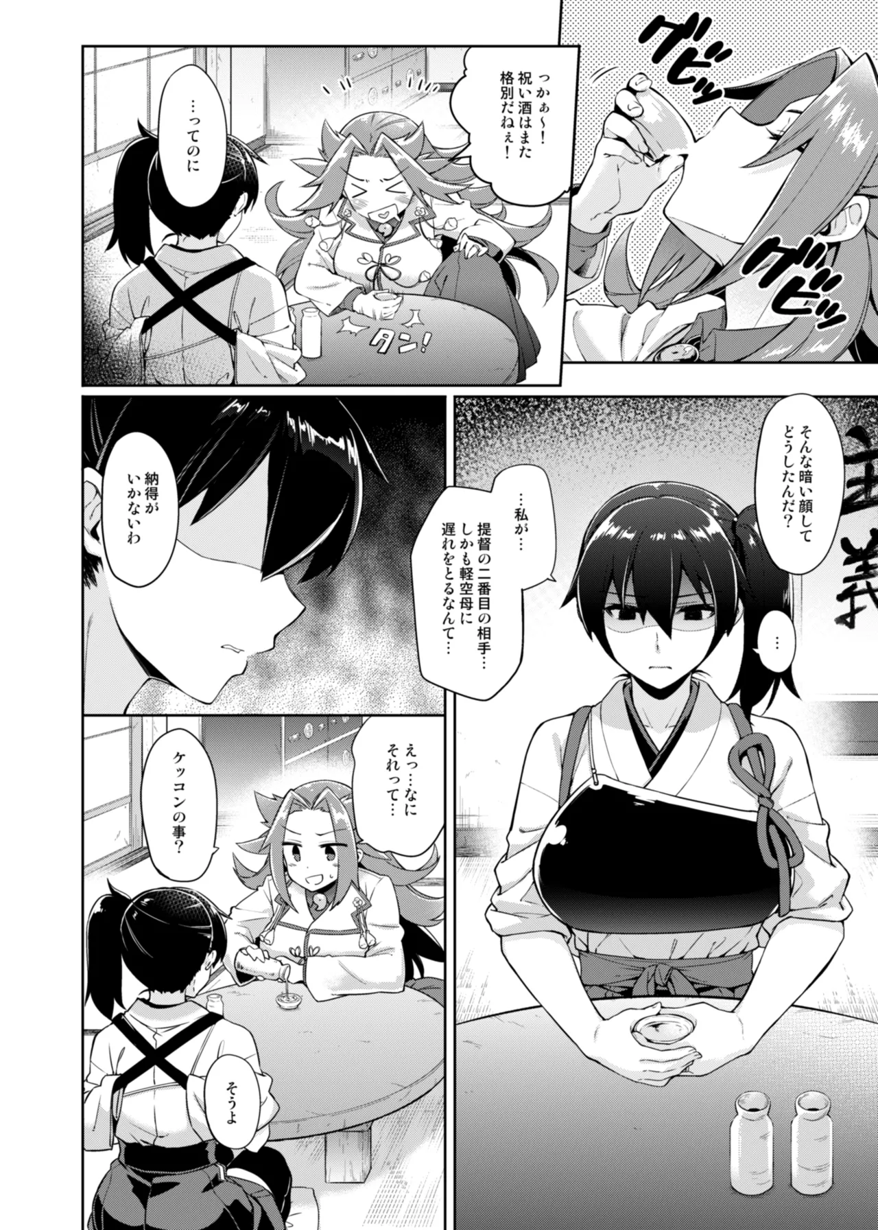 CHIBIKKO KINGDOM Collection.02 Page.34