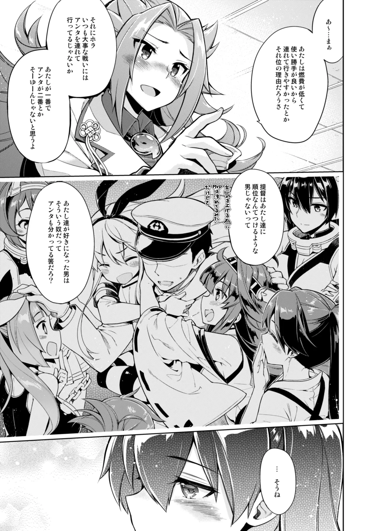 CHIBIKKO KINGDOM Collection.02 Page.35