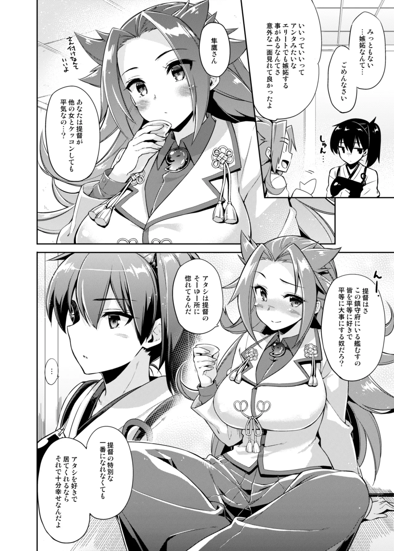 CHIBIKKO KINGDOM Collection.02 Page.36