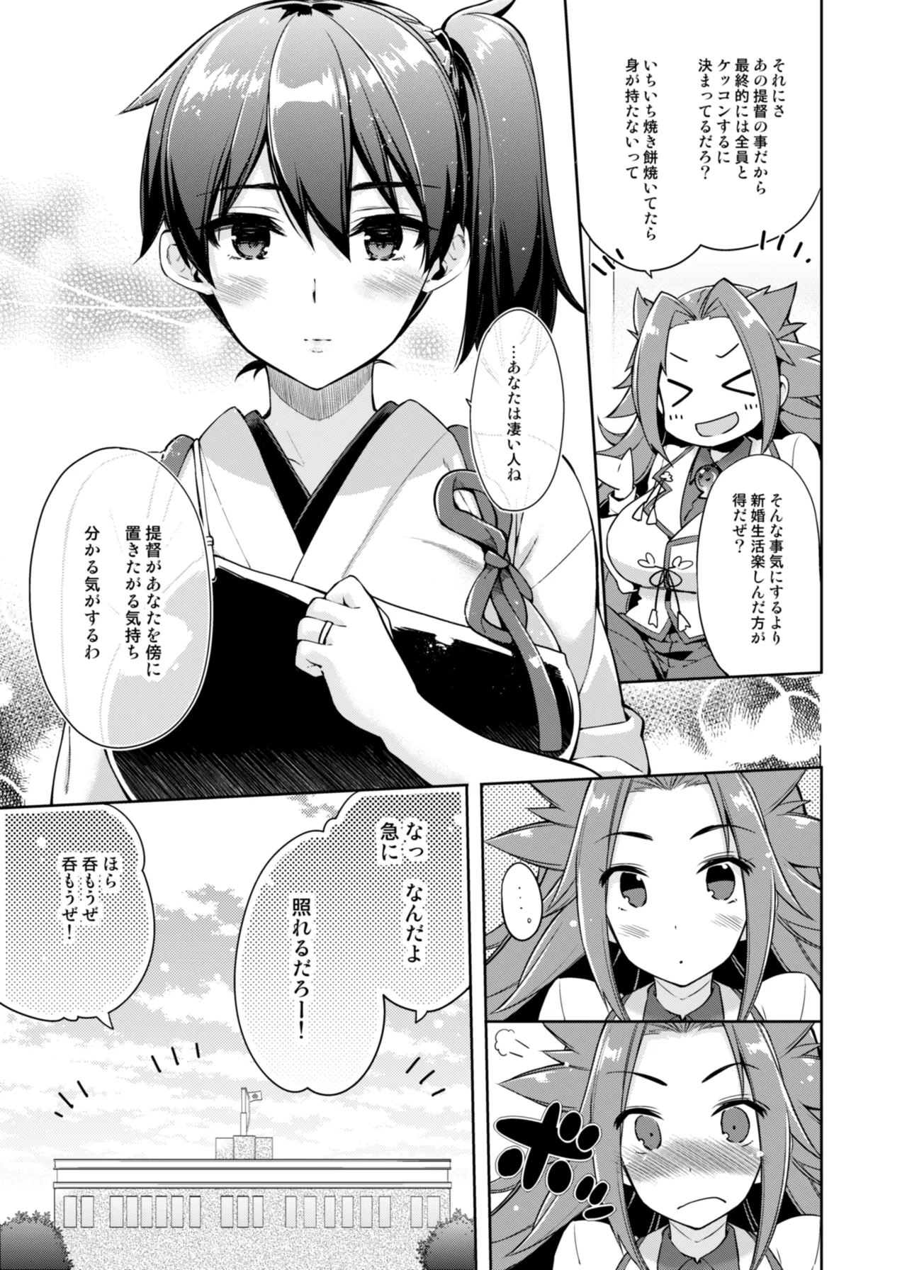 CHIBIKKO KINGDOM Collection.02 Page.37