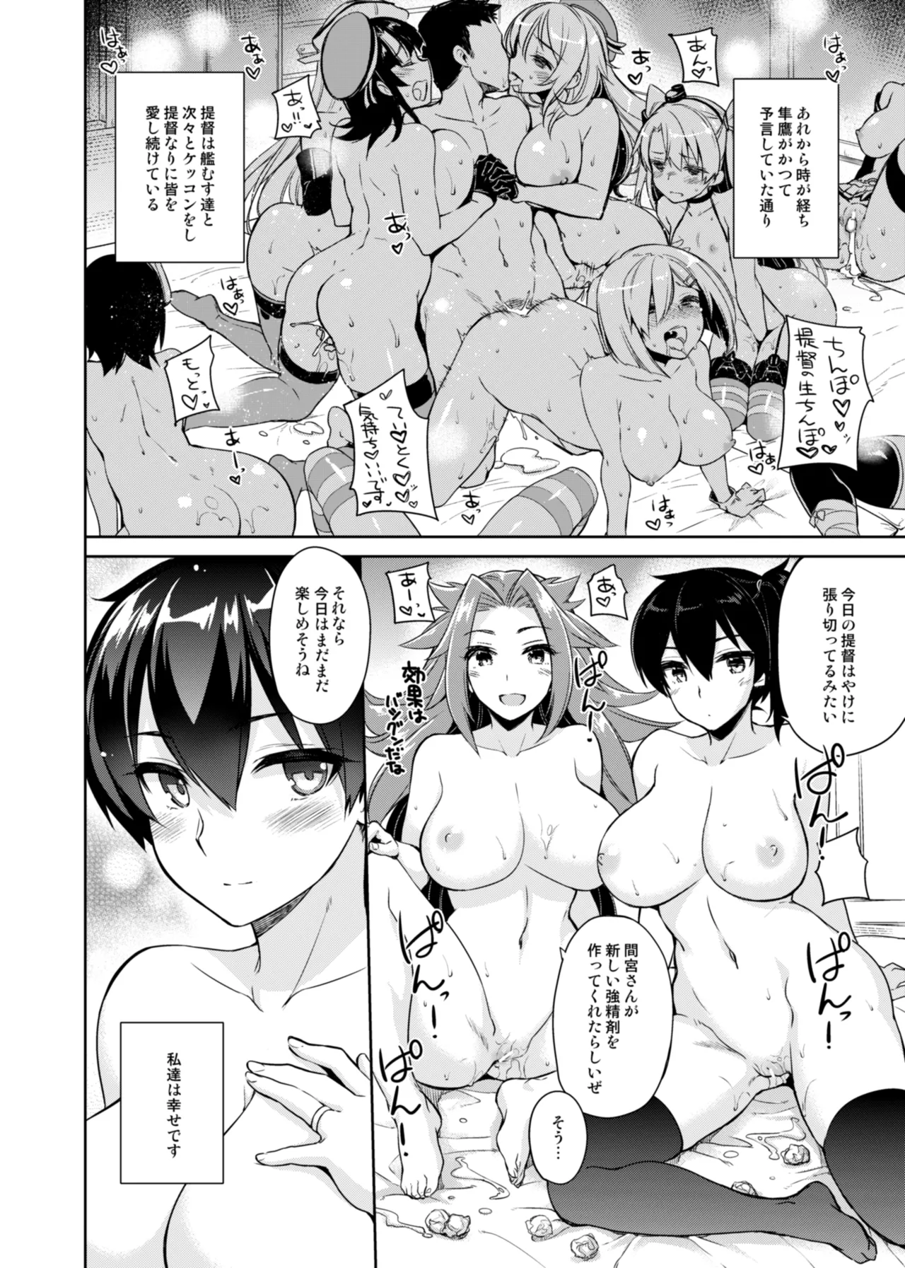 CHIBIKKO KINGDOM Collection.02 Page.60