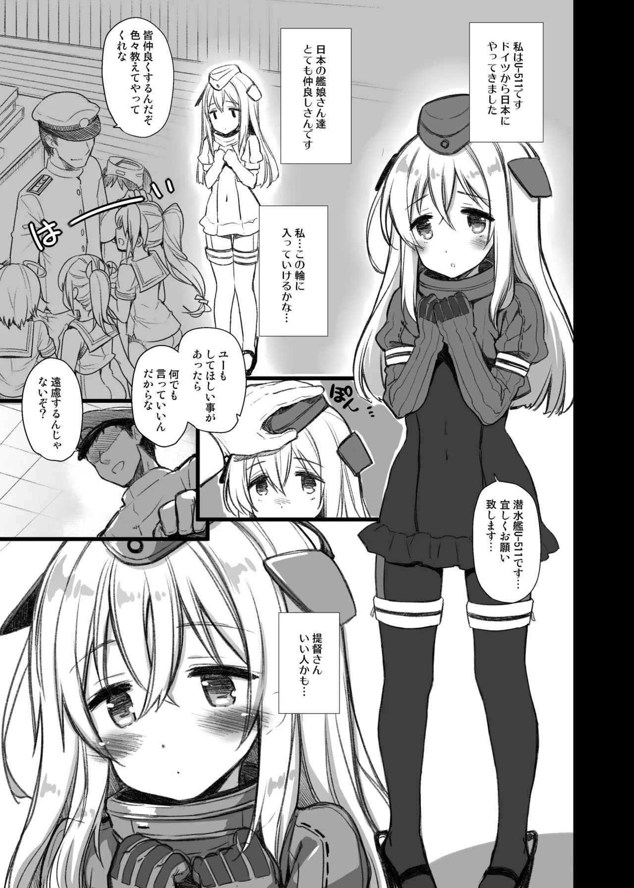CHIBIKKO KINGDOM Collection.02 Page.63