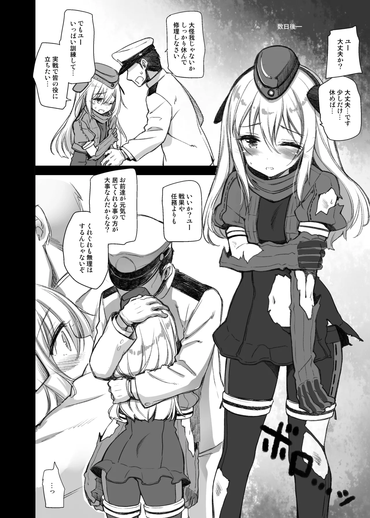 CHIBIKKO KINGDOM Collection.02 Page.64