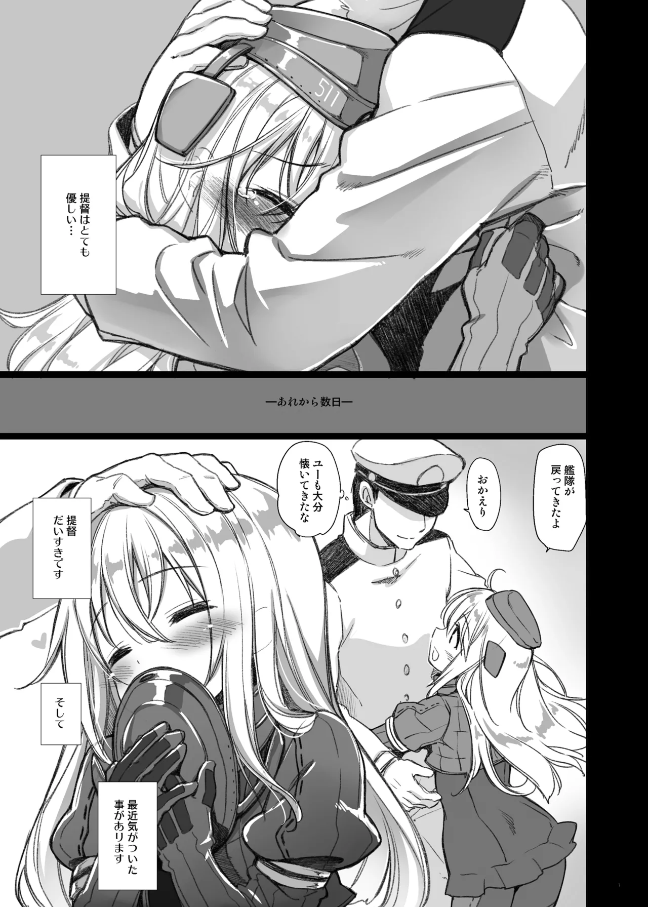 CHIBIKKO KINGDOM Collection.02 Page.65