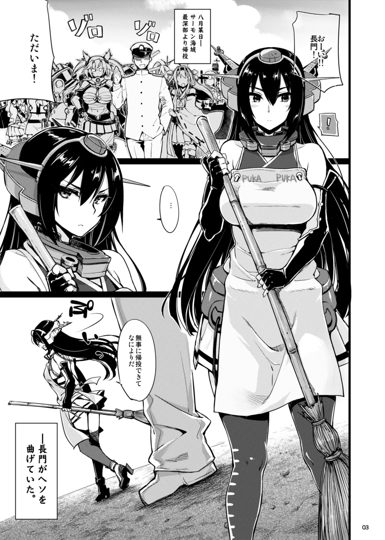 CHIBIKKO KINGDOM Collection.02 Page.7