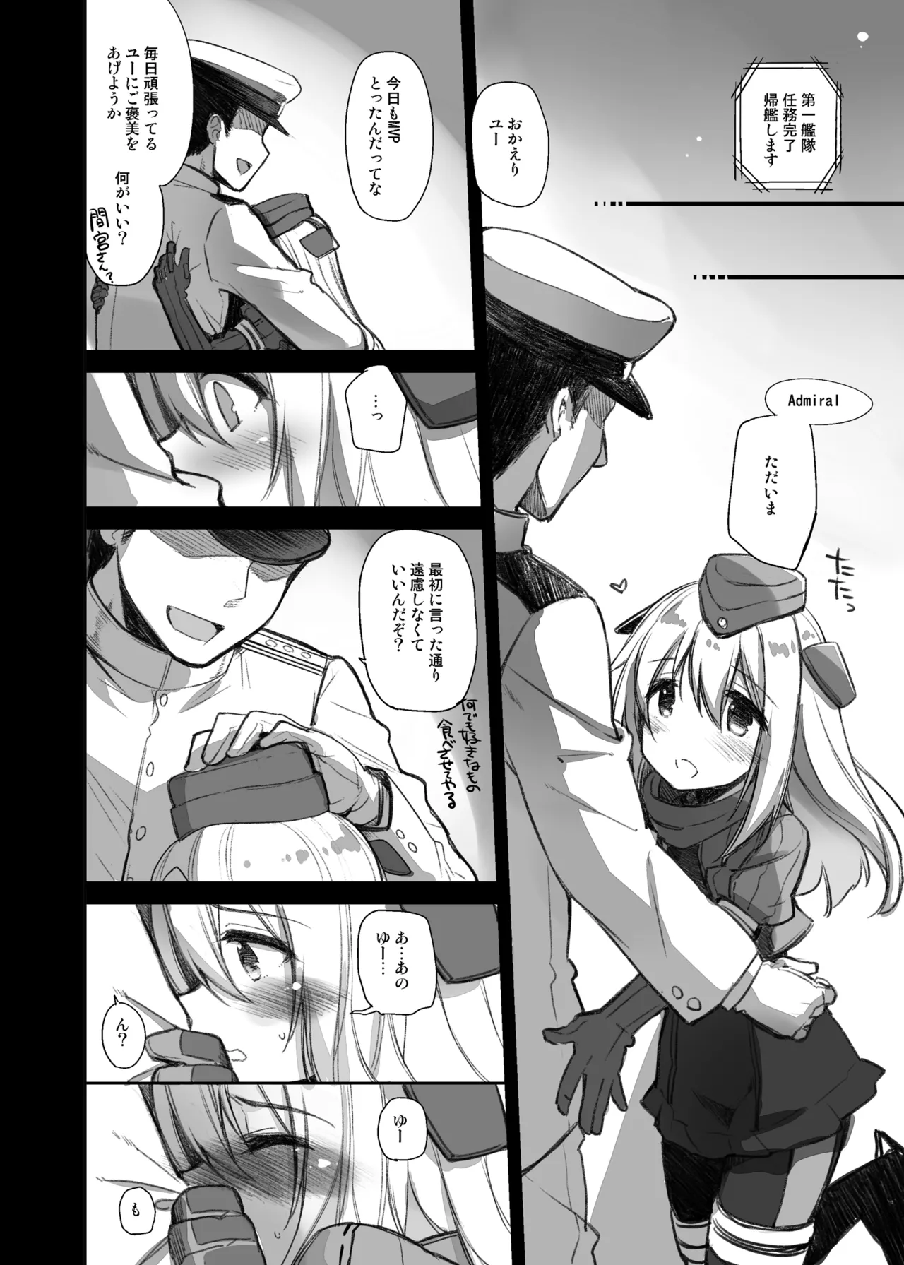 CHIBIKKO KINGDOM Collection.02 Page.72