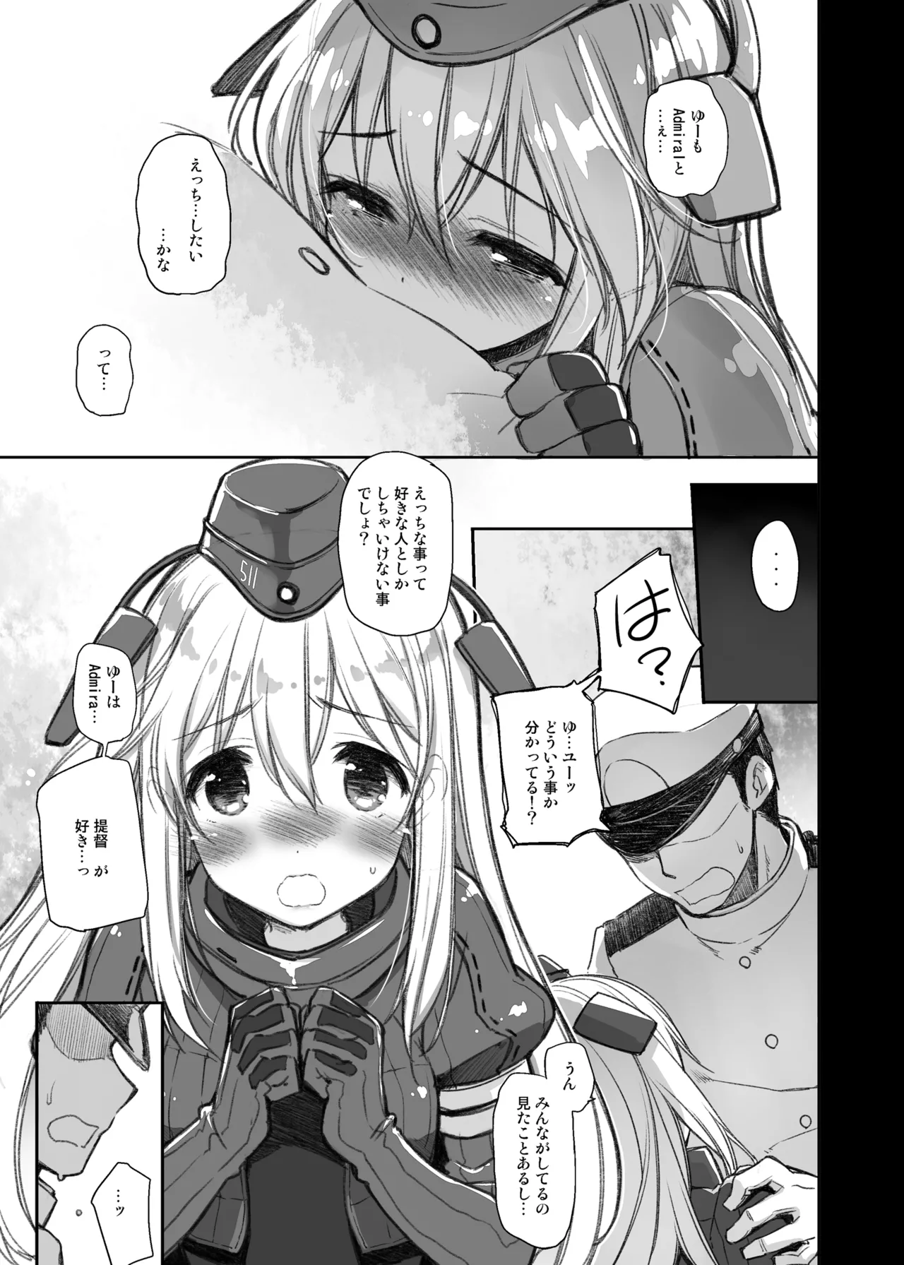 CHIBIKKO KINGDOM Collection.02 Page.73