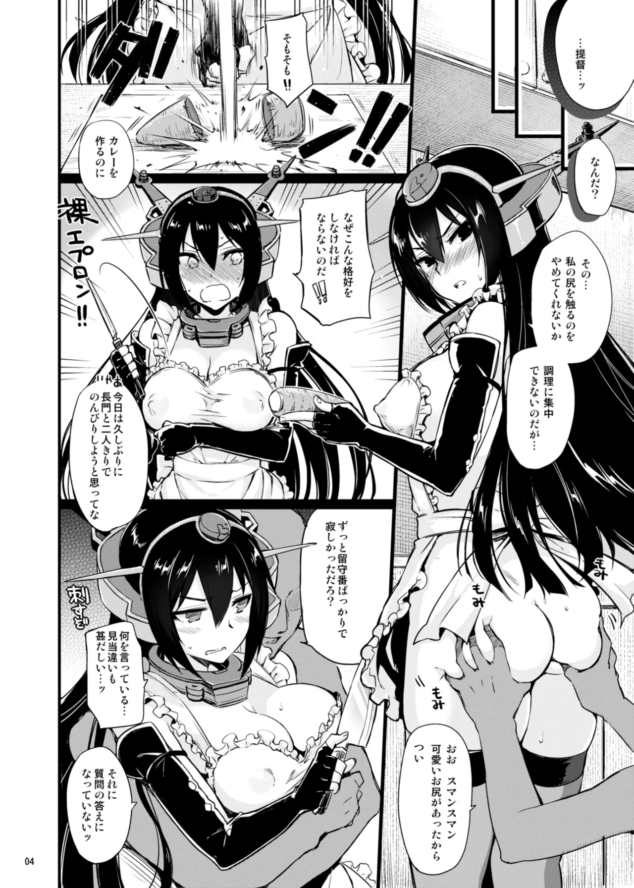 CHIBIKKO KINGDOM Collection.02 Page.8