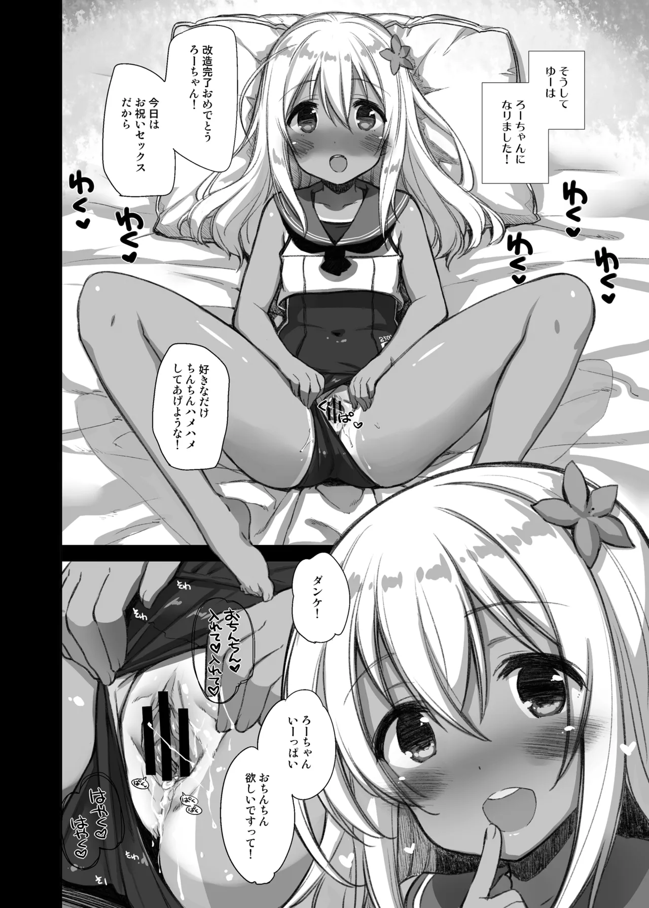 CHIBIKKO KINGDOM Collection.02 Page.82