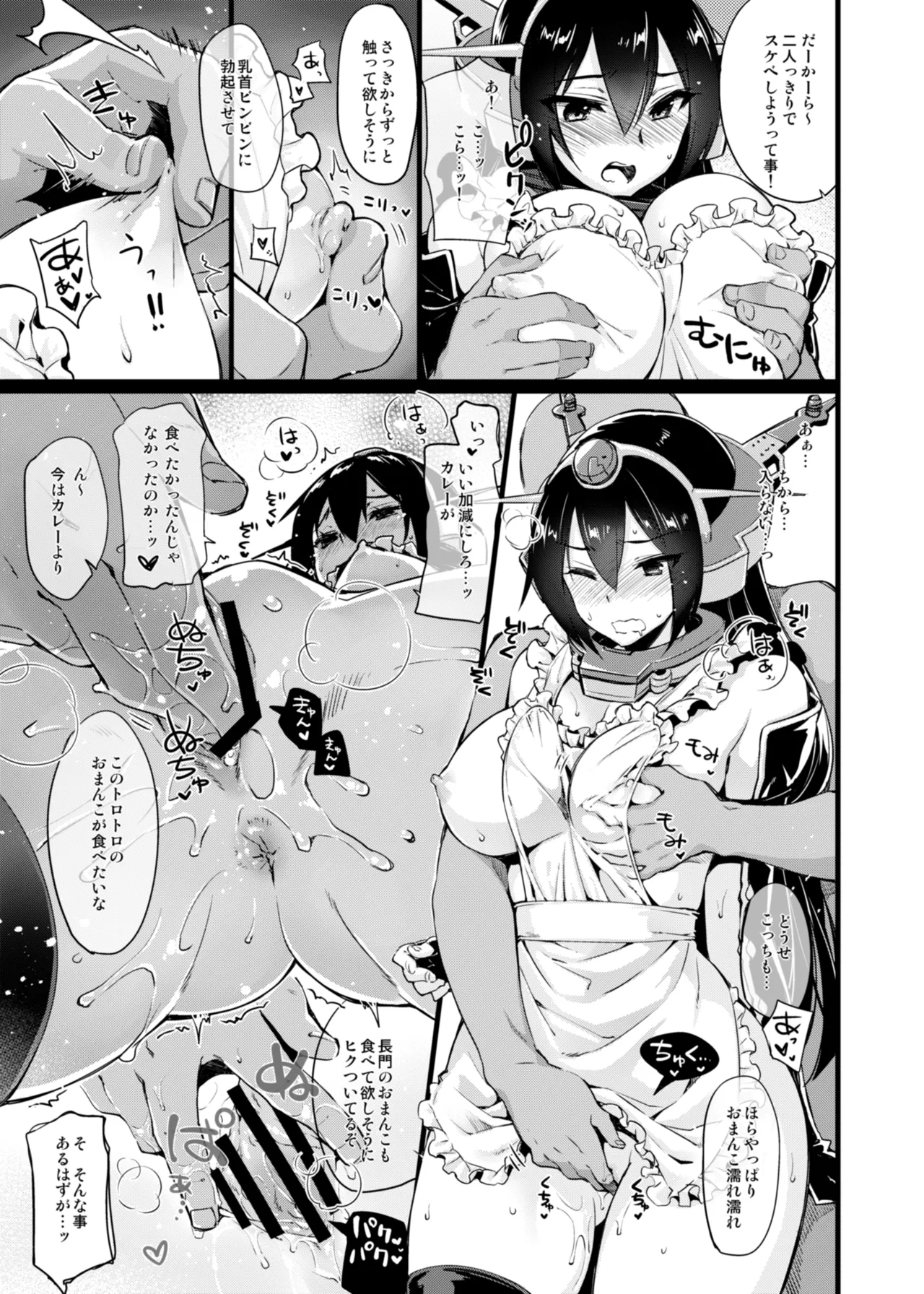 CHIBIKKO KINGDOM Collection.02 Page.9