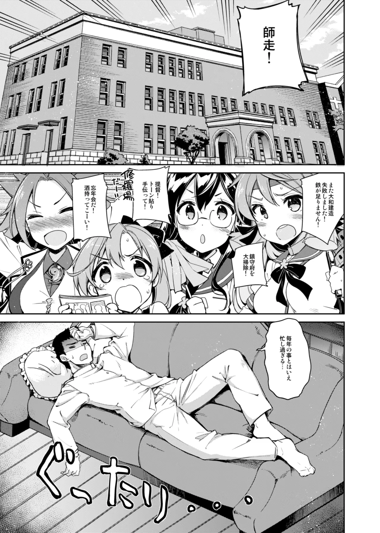 CHIBIKKO KINGDOM Collection.02 Page.91