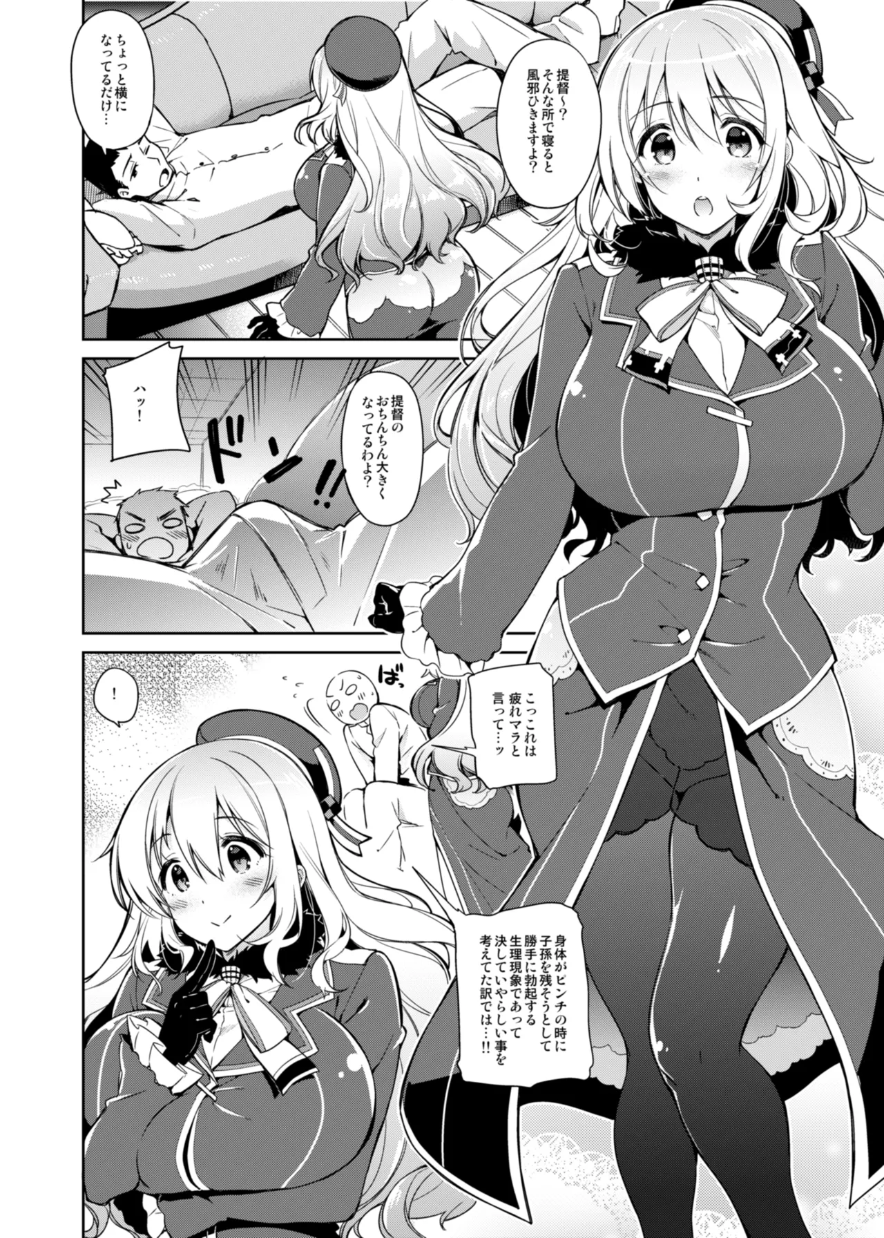 CHIBIKKO KINGDOM Collection.02 Page.92