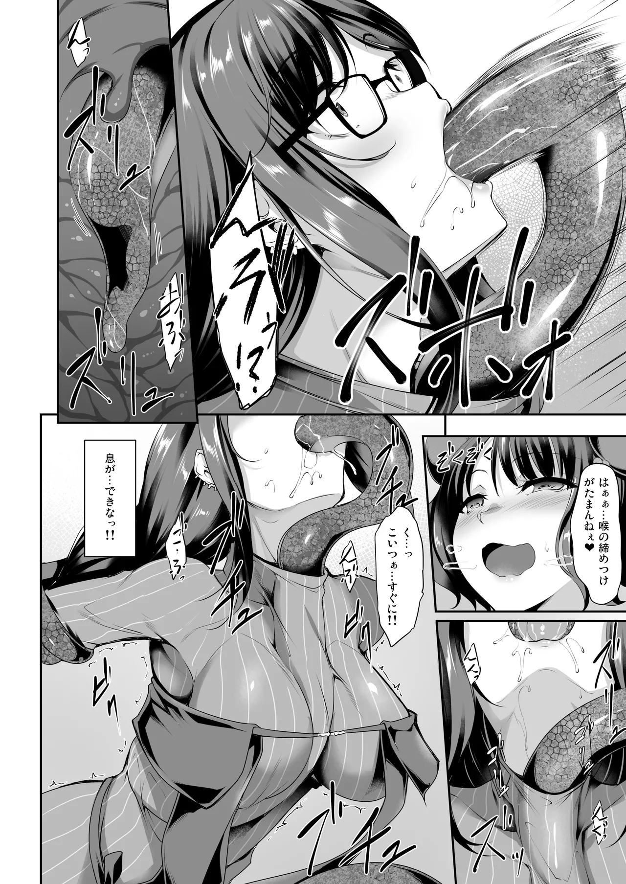 英霊春景FGO総集編 Page.133