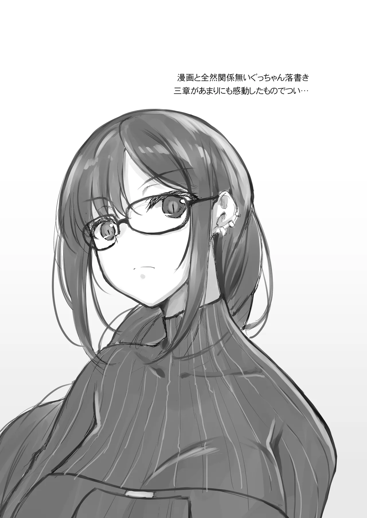 英霊春景FGO総集編 Page.98