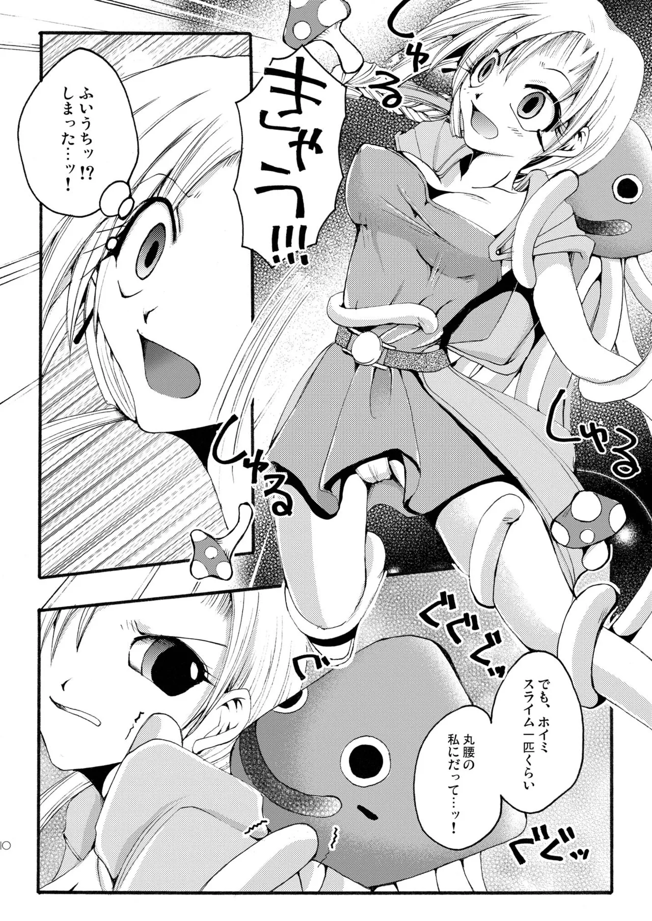 DQetc Page.10