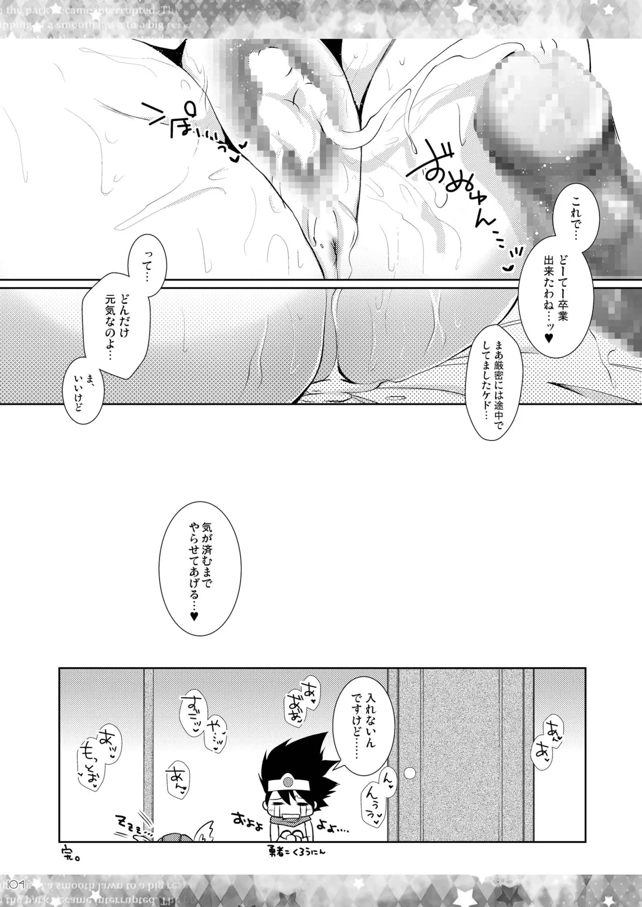 DQetc Page.104