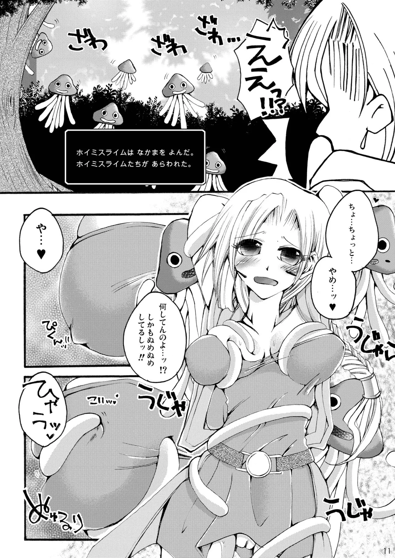 DQetc Page.11