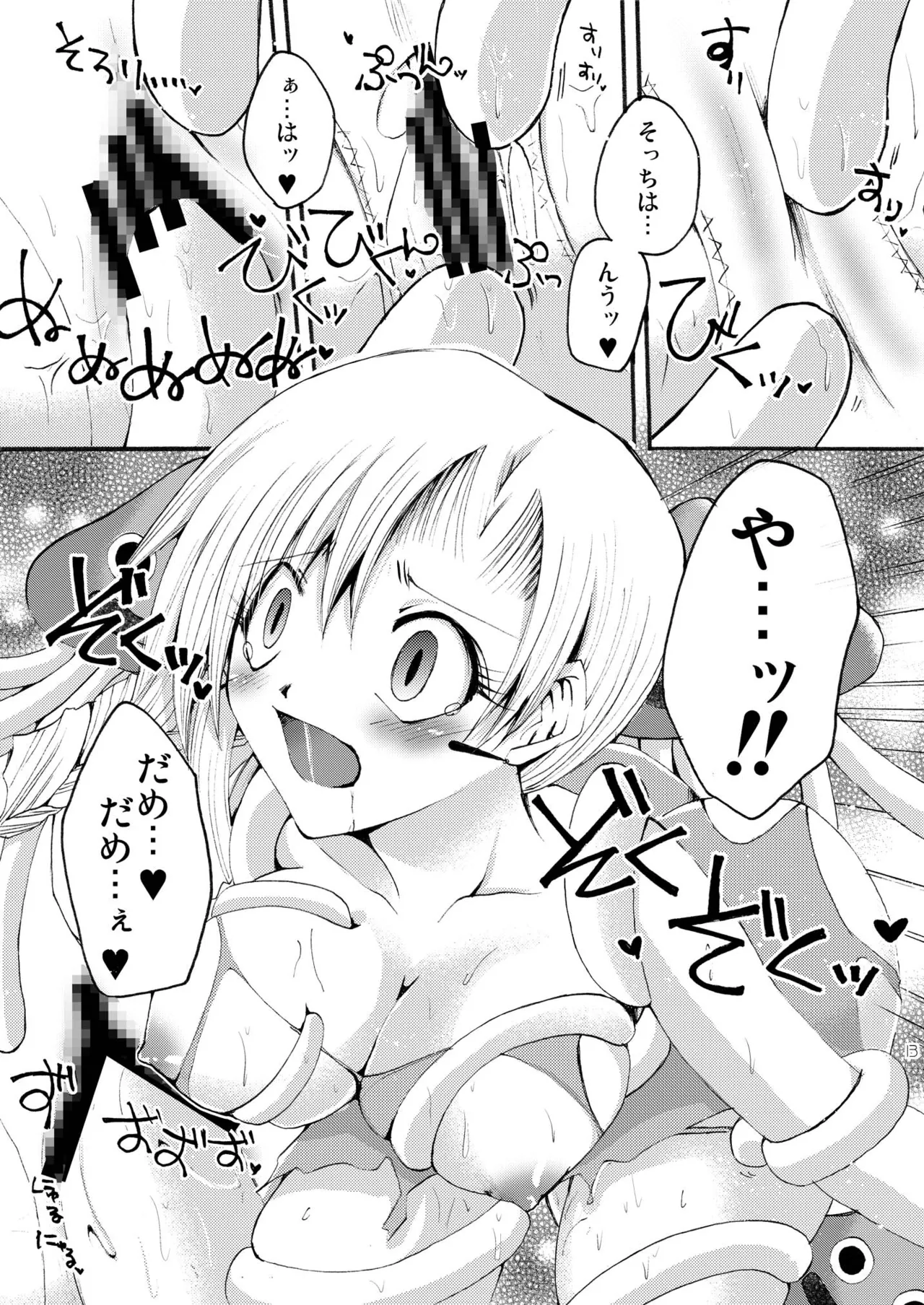 DQetc Page.13