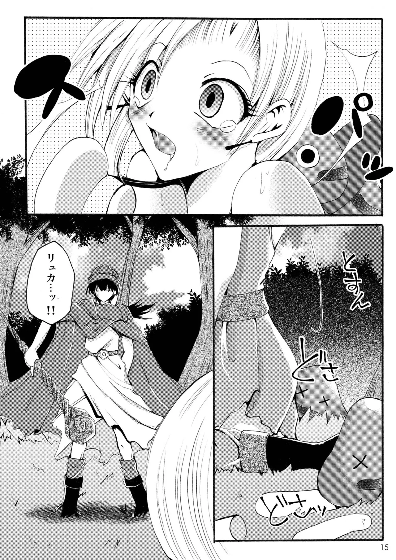DQetc Page.15