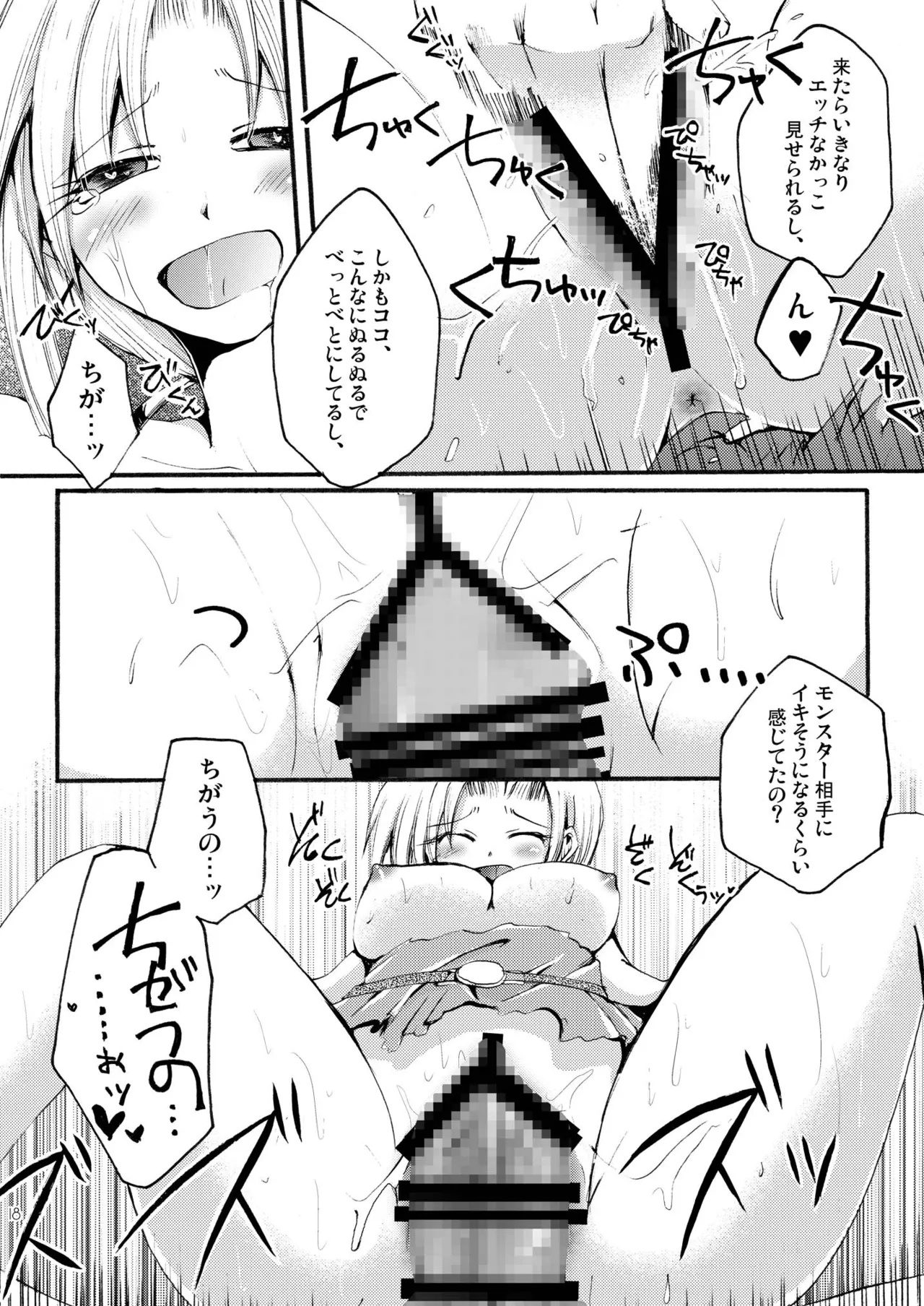 DQetc Page.18