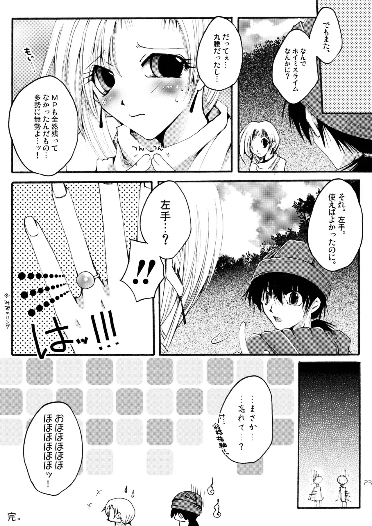 DQetc Page.23
