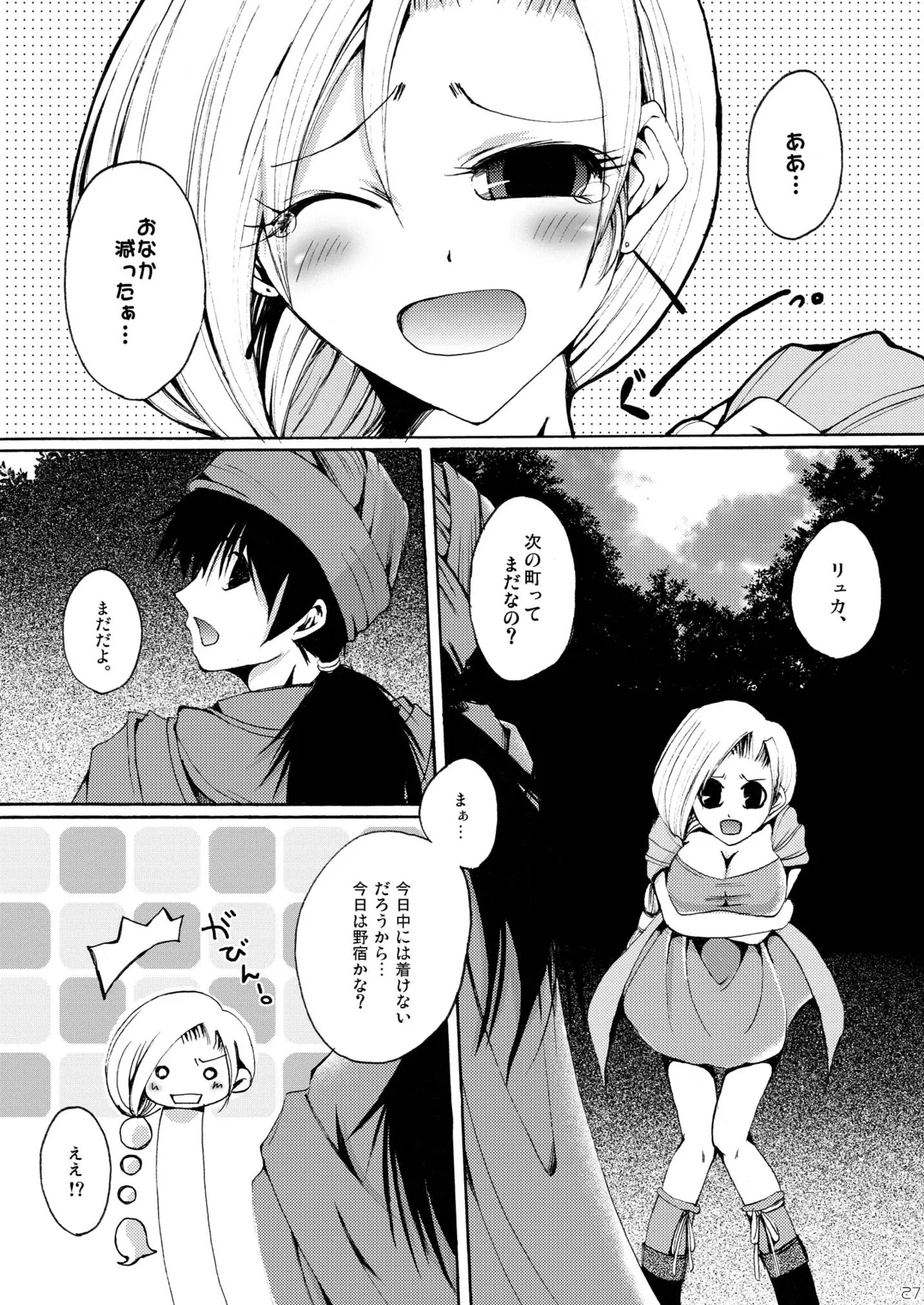 DQetc Page.27