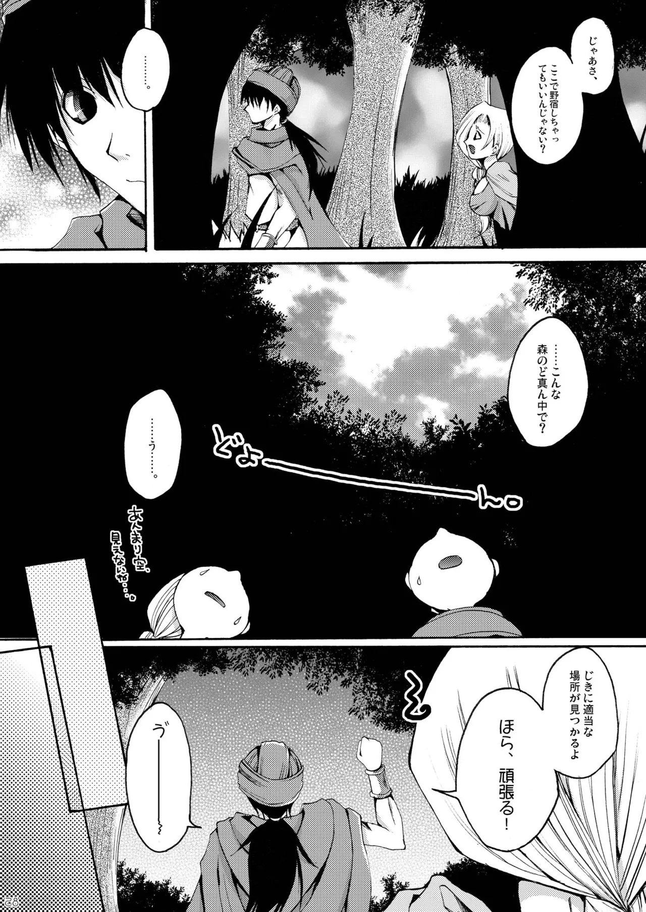 DQetc Page.28