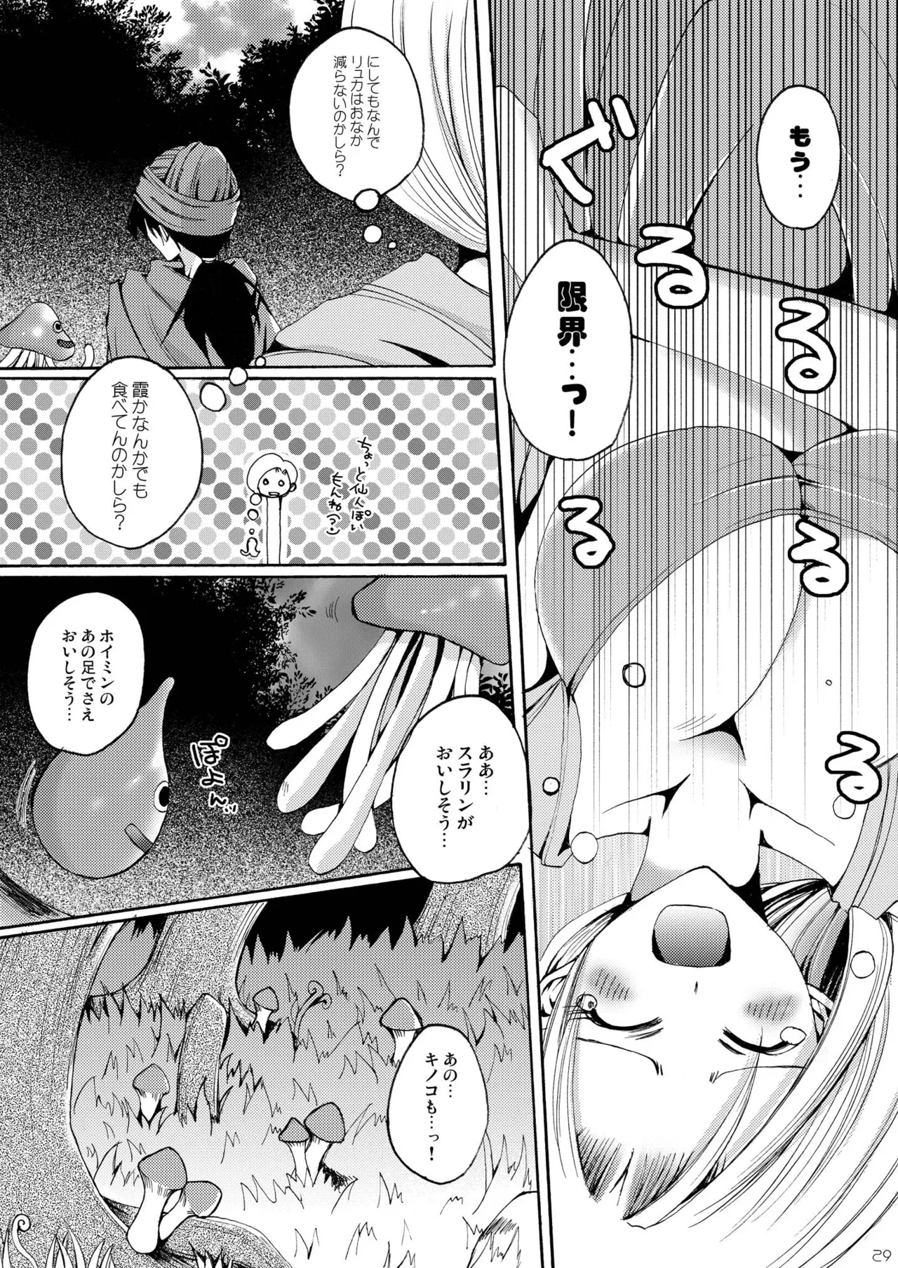 DQetc Page.29