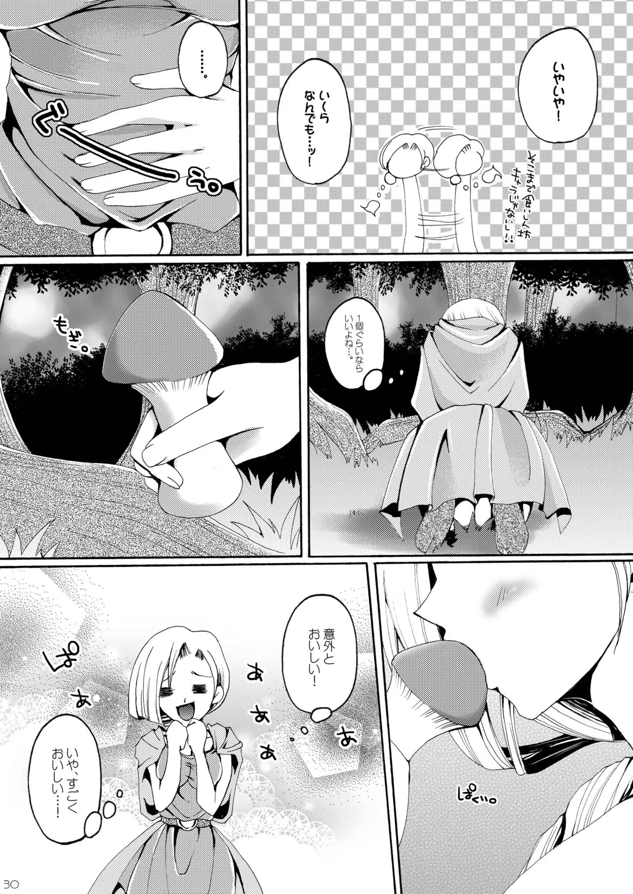 DQetc Page.30