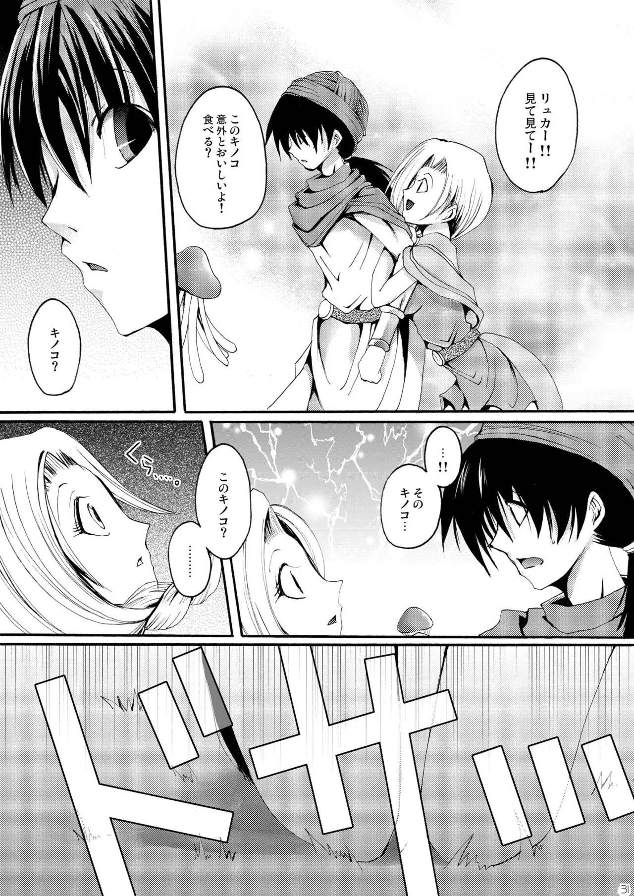 DQetc Page.31