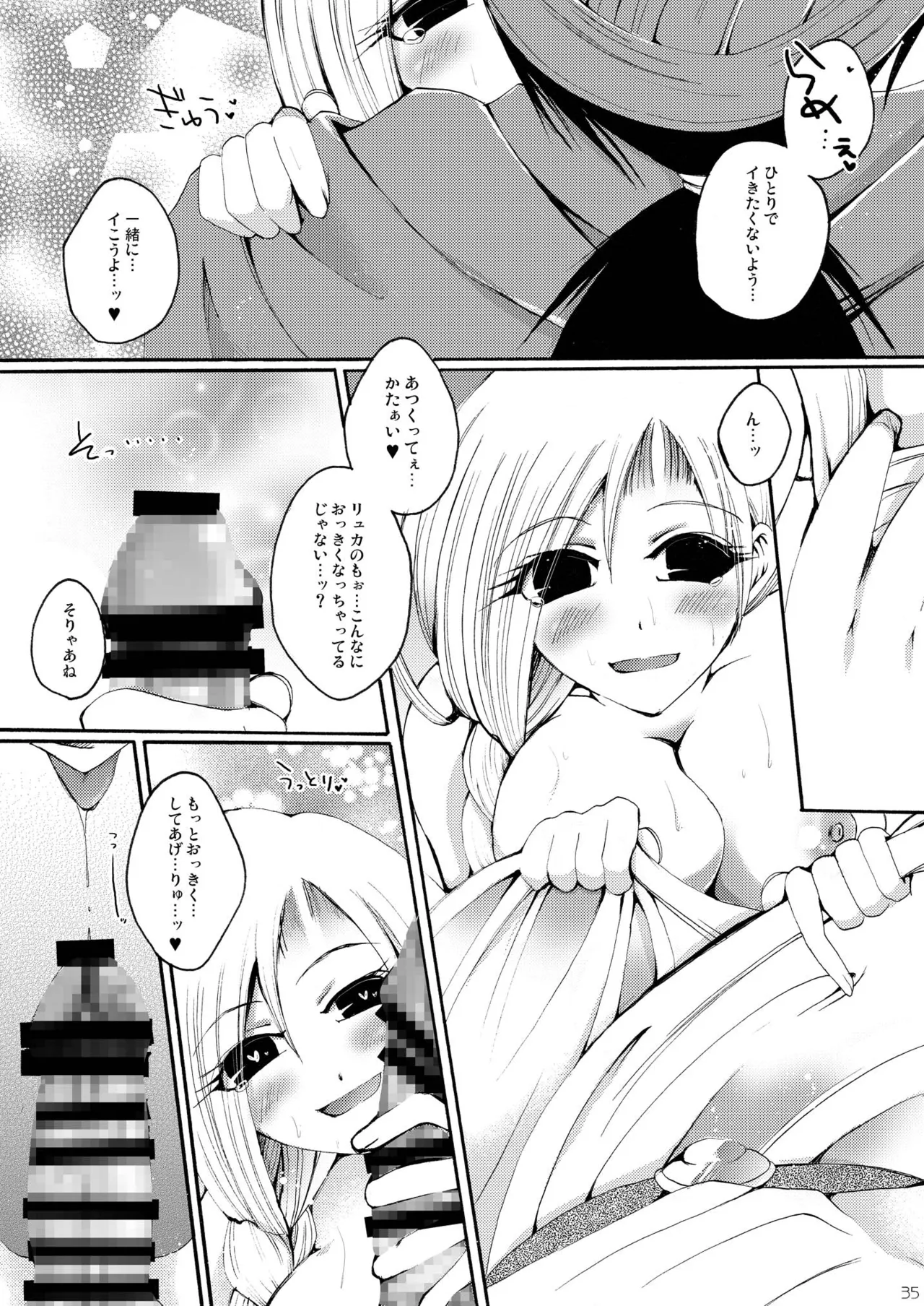 DQetc Page.35