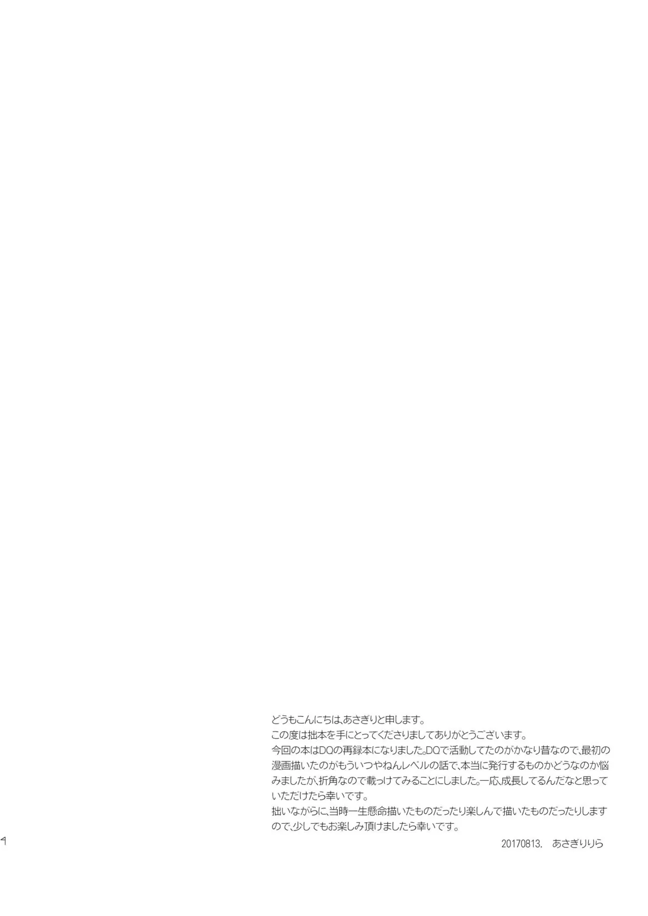 DQetc Page.4
