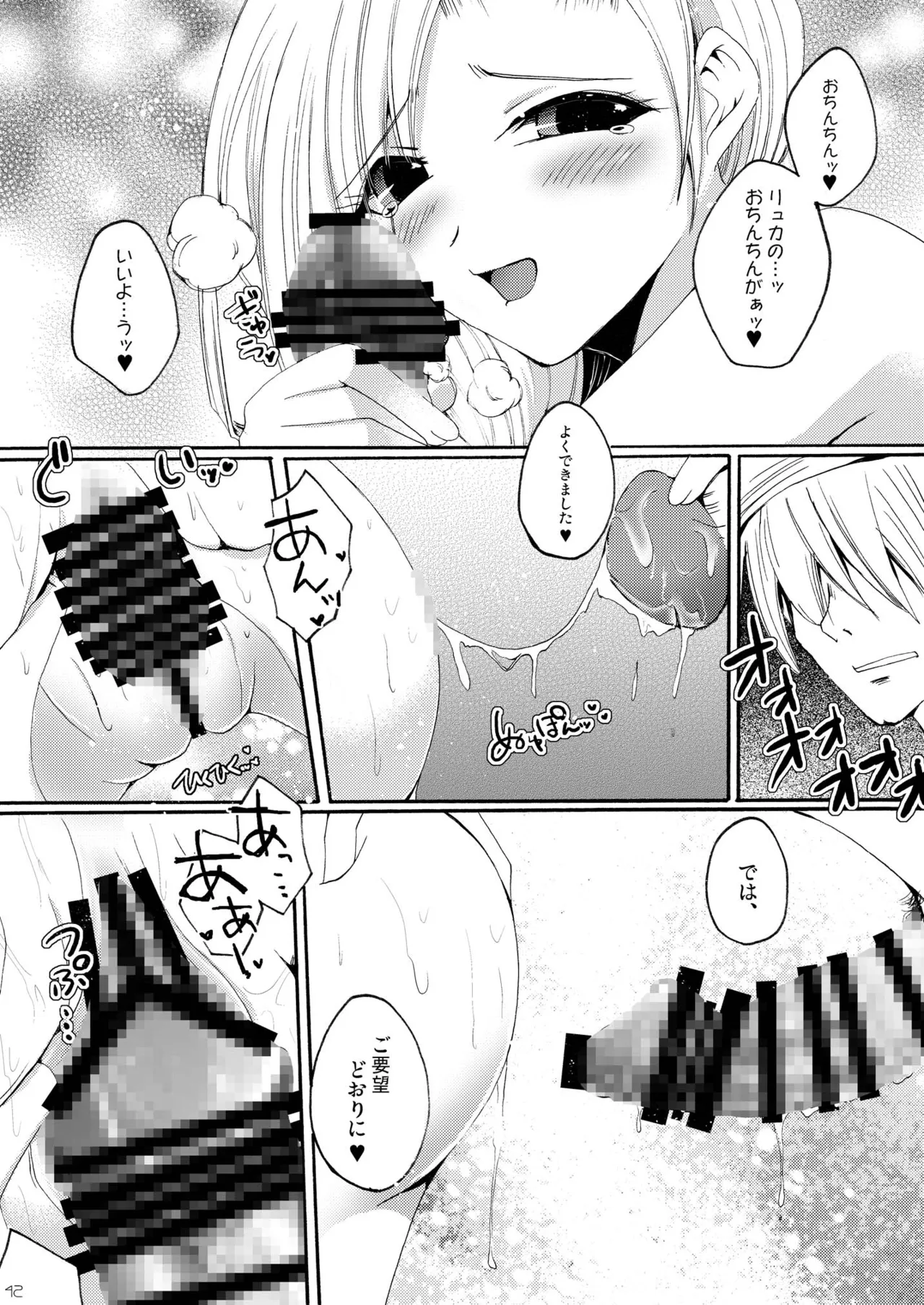 DQetc Page.42