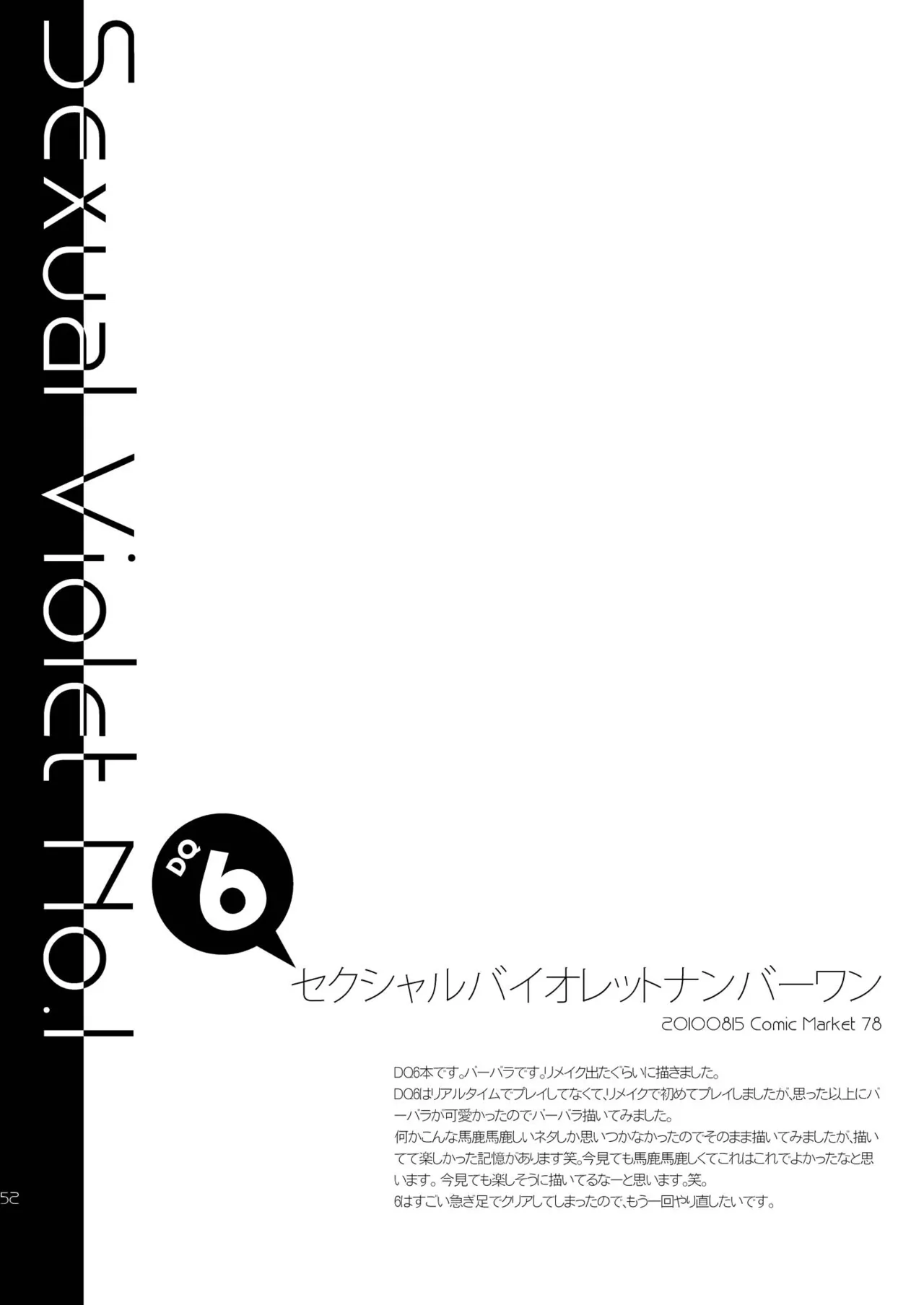 DQetc Page.52