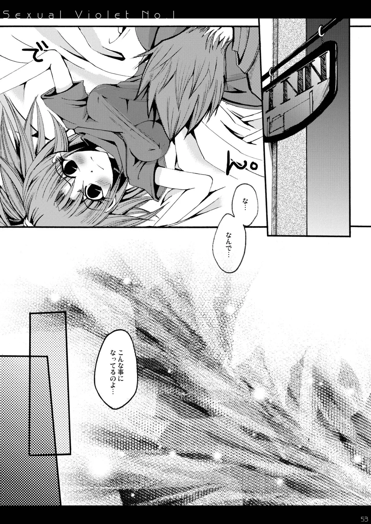 DQetc Page.53
