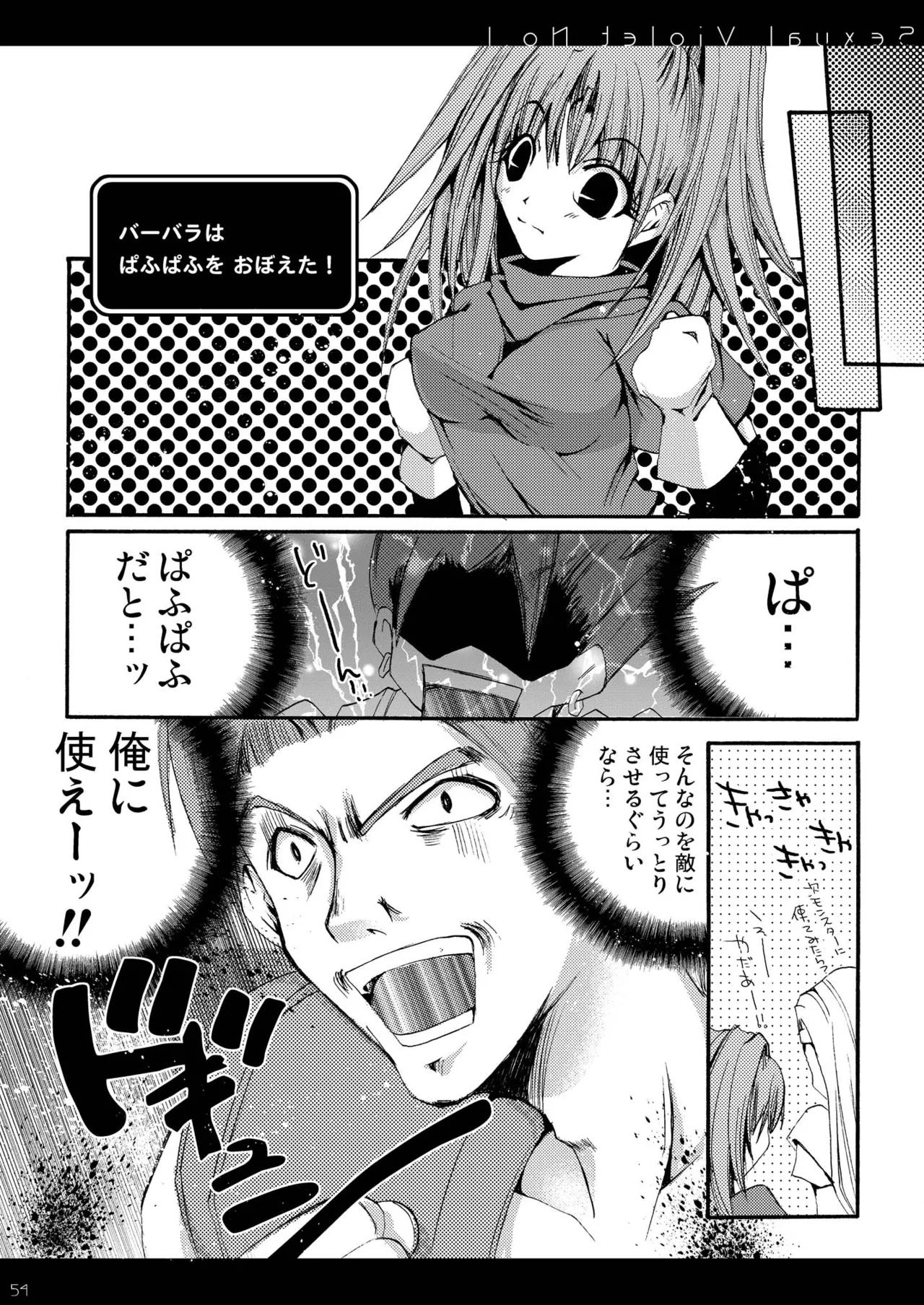 DQetc Page.54