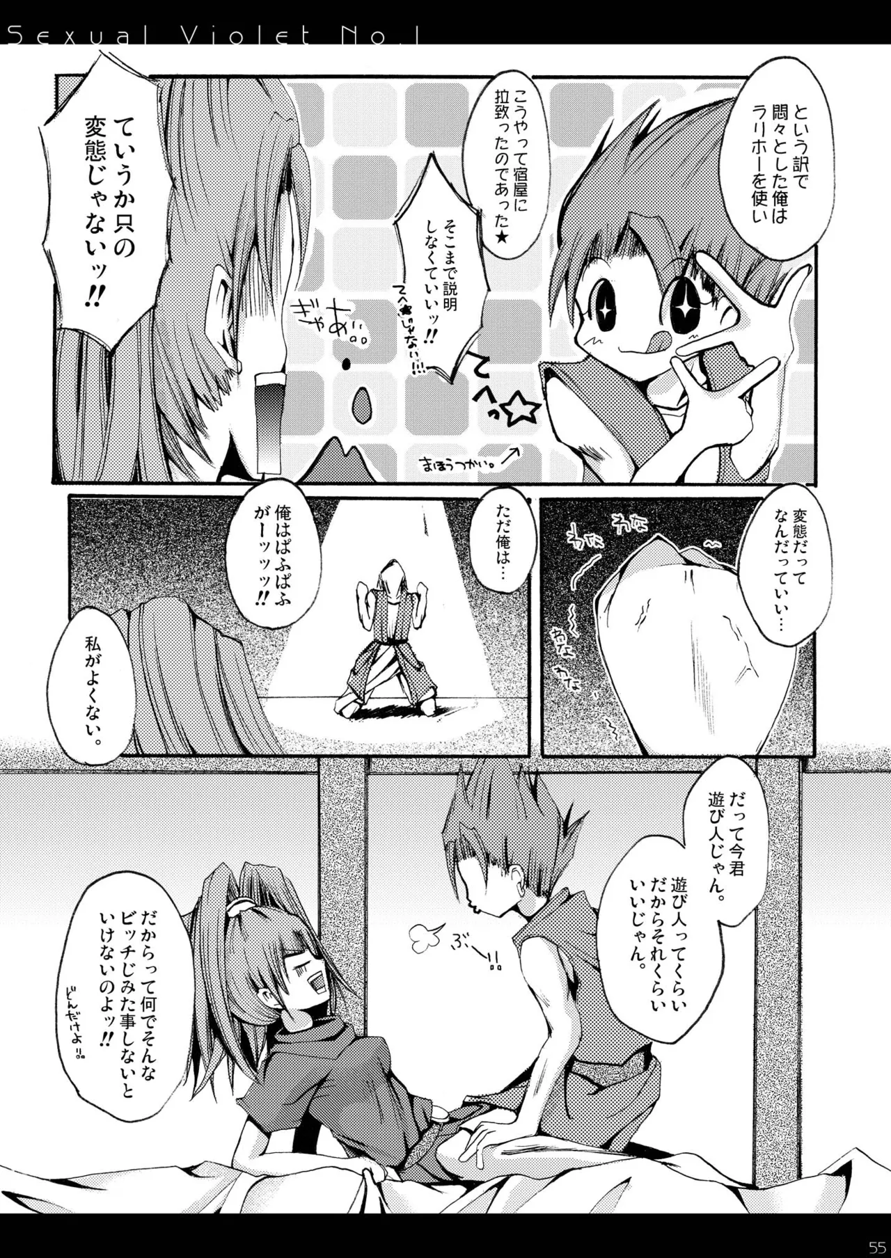 DQetc Page.55