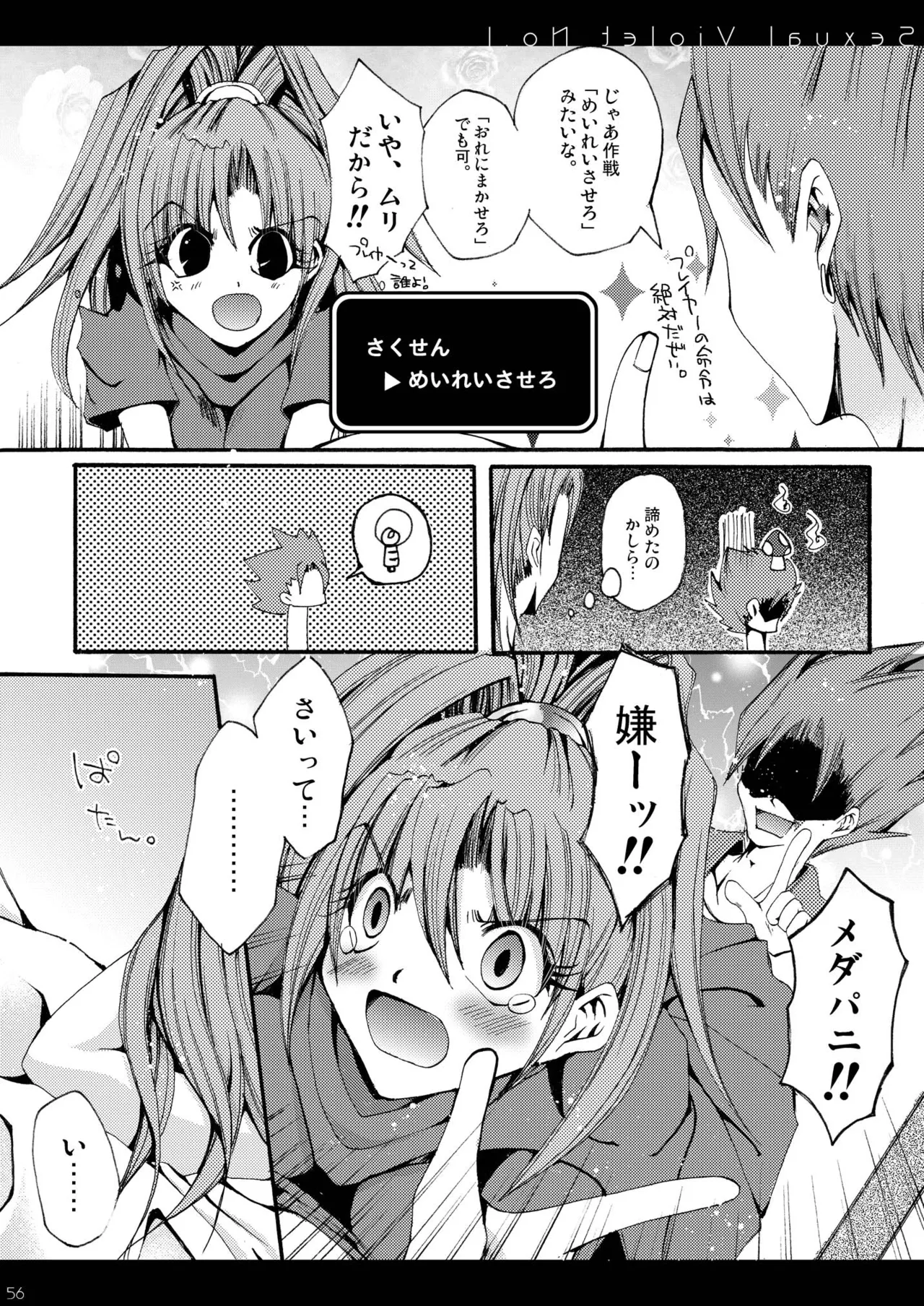 DQetc Page.56