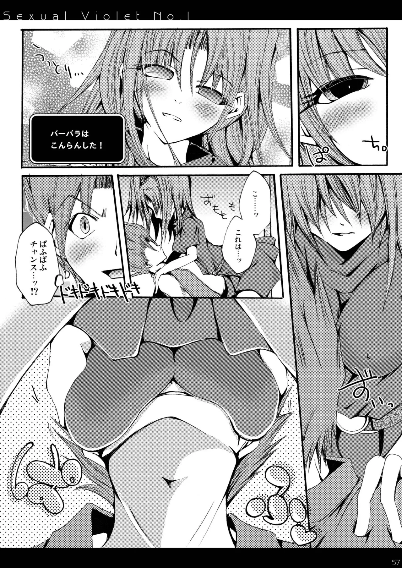 DQetc Page.57