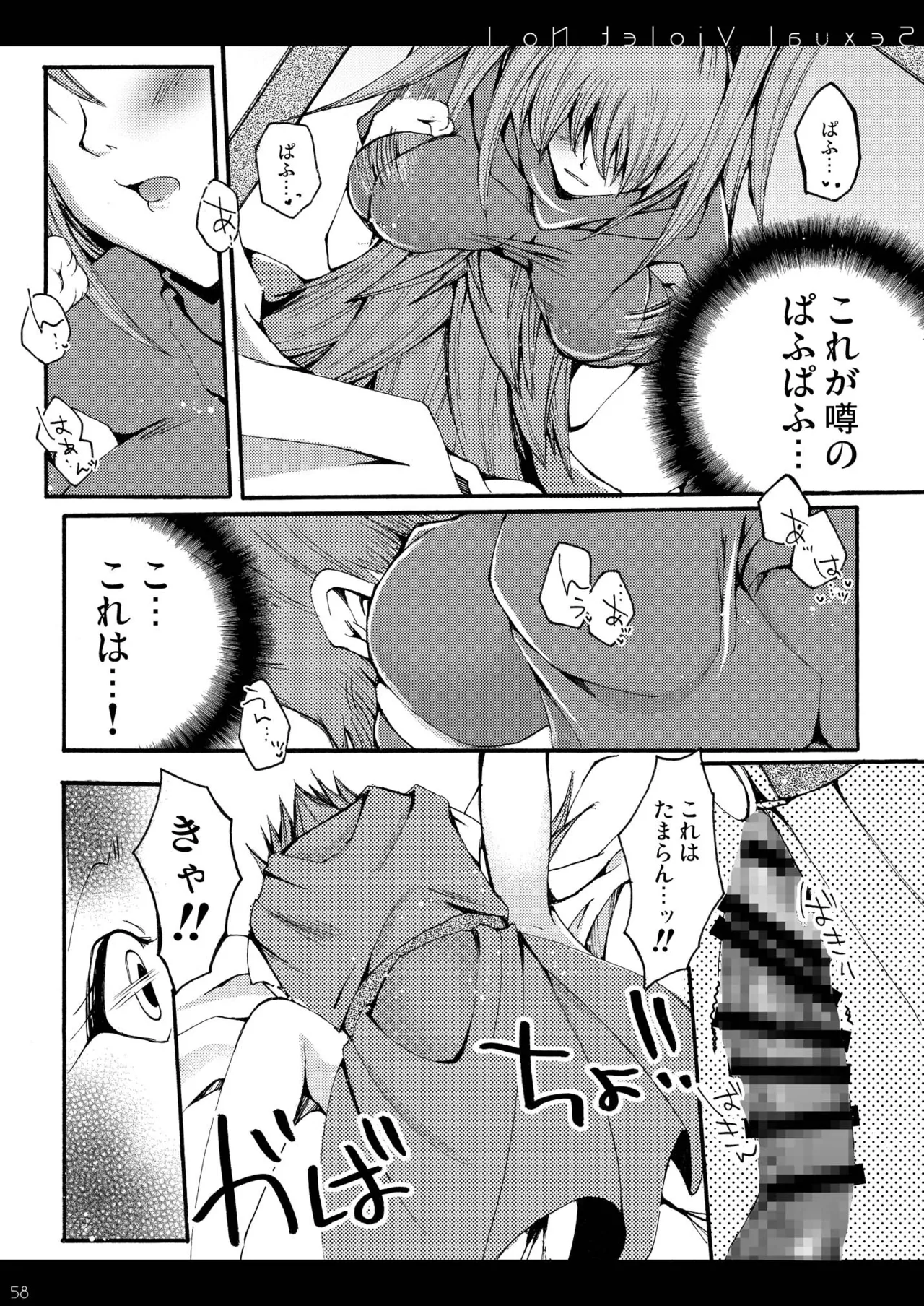DQetc Page.58