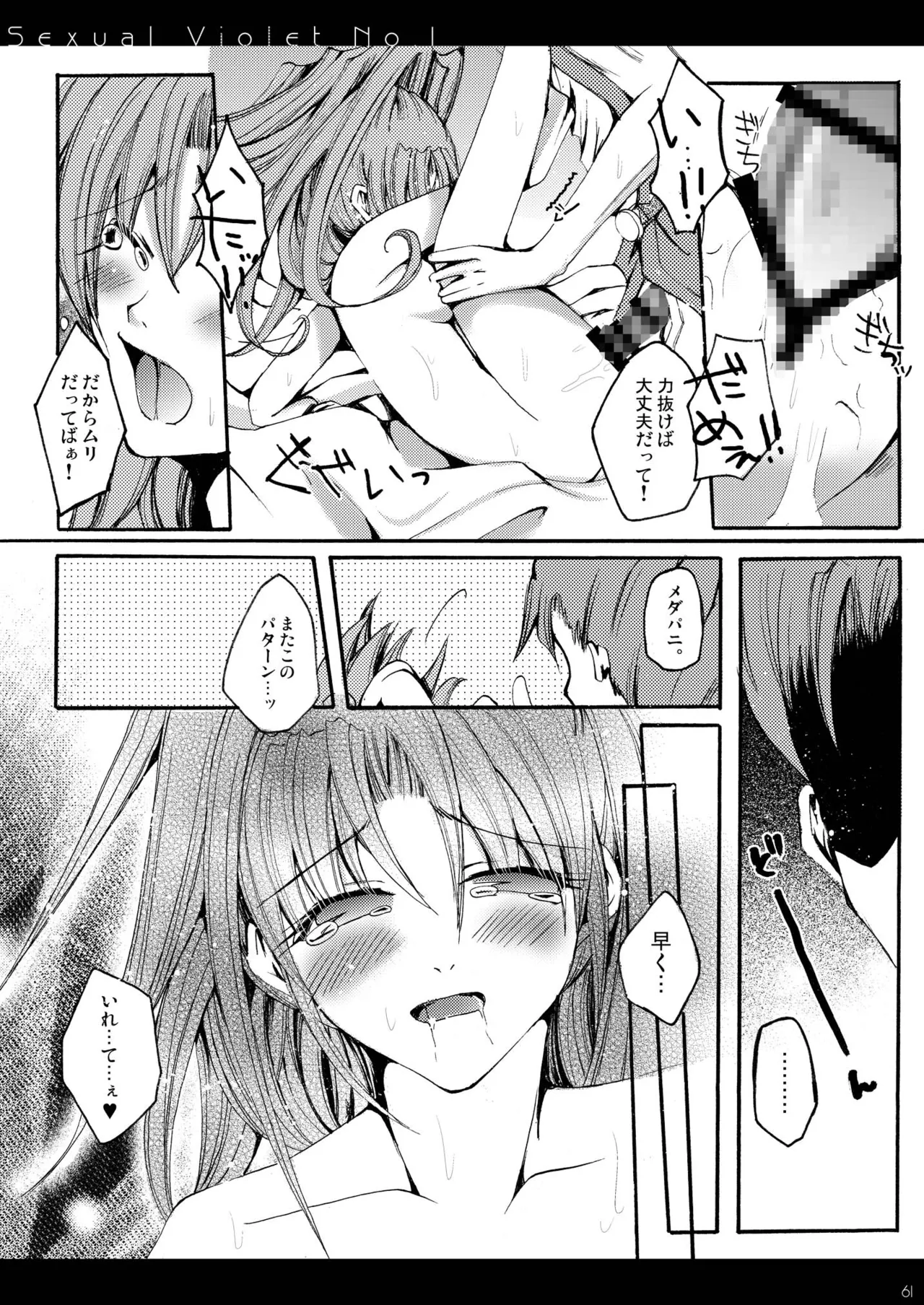 DQetc Page.61