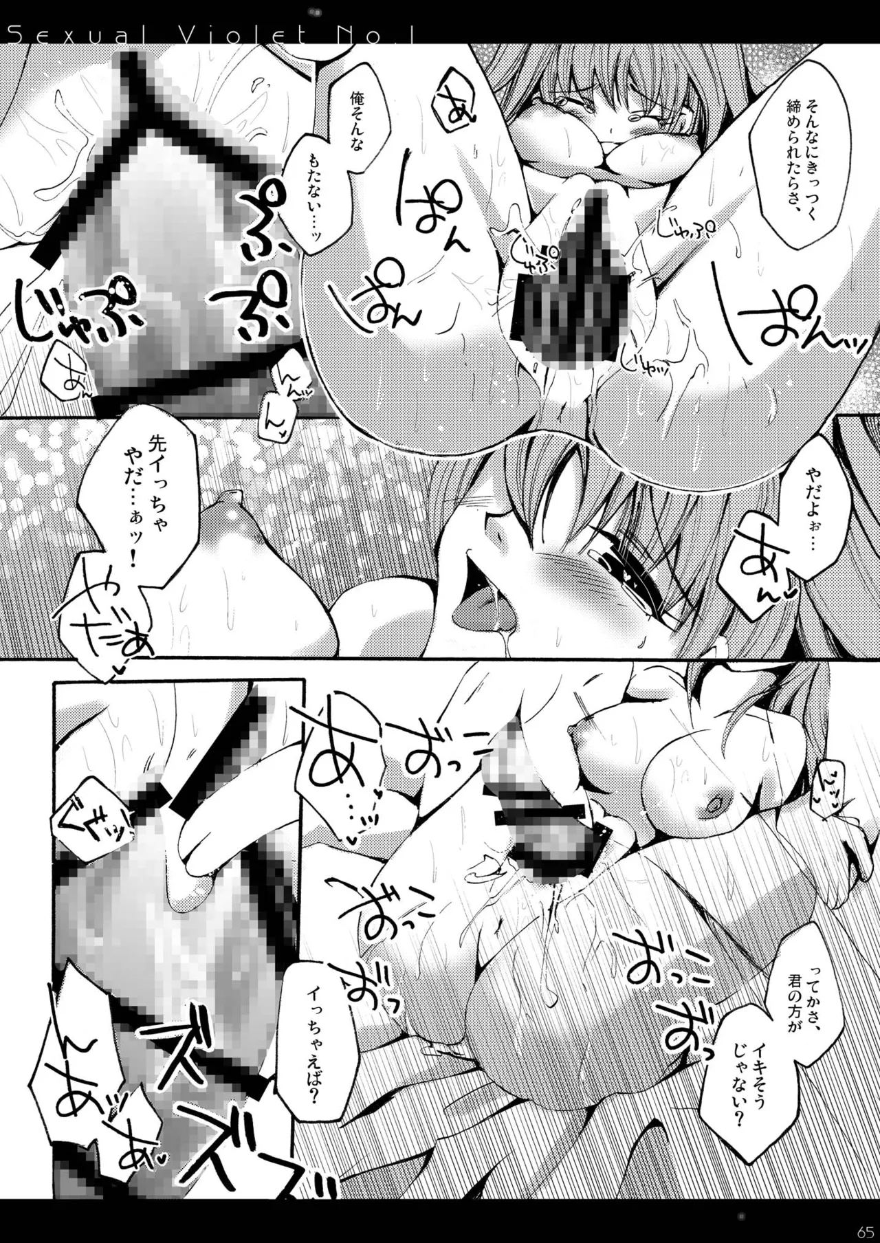 DQetc Page.65