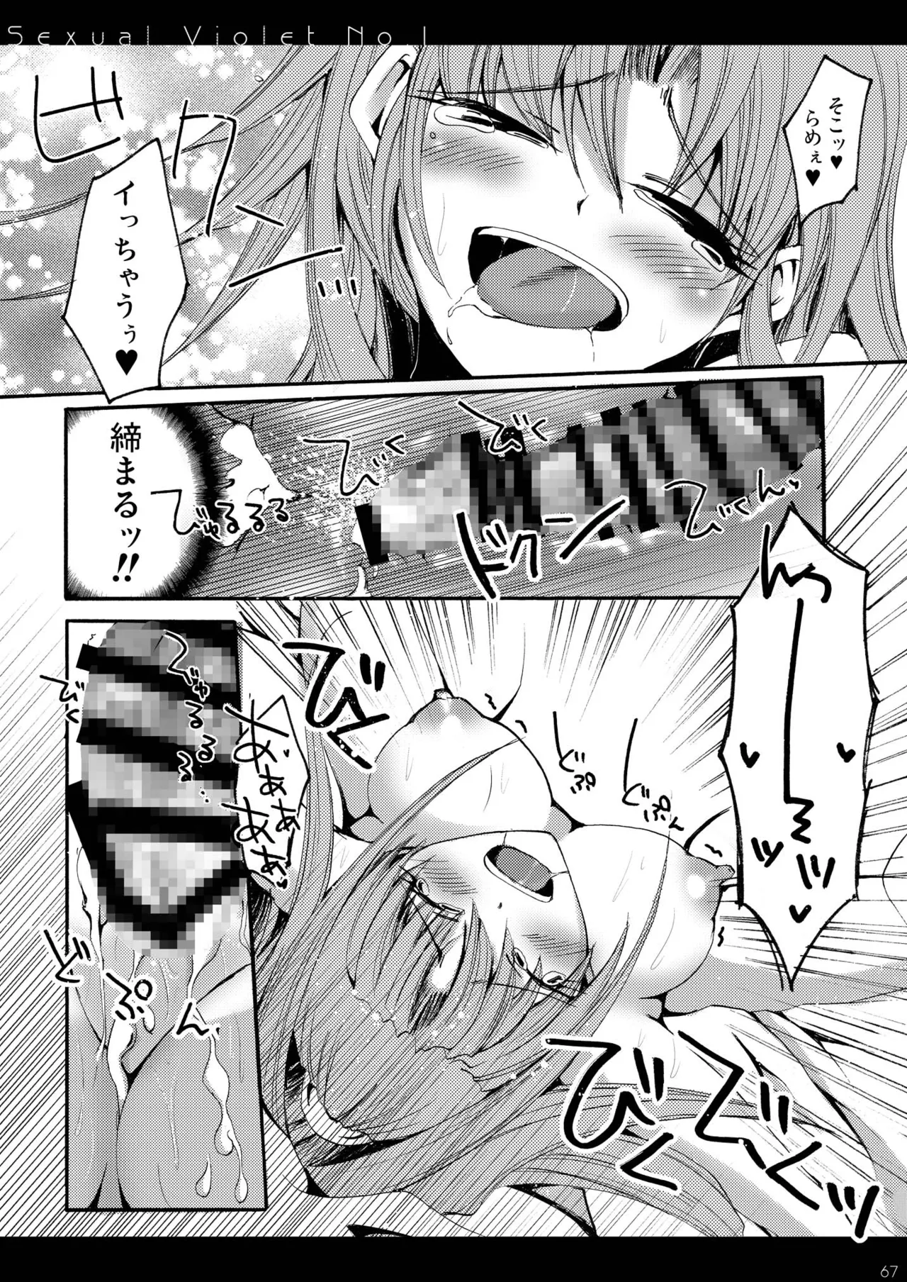 DQetc Page.67
