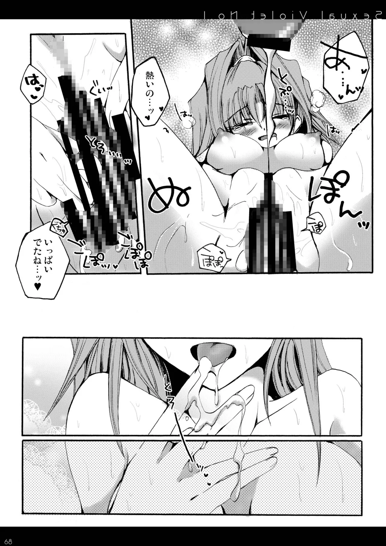 DQetc Page.68