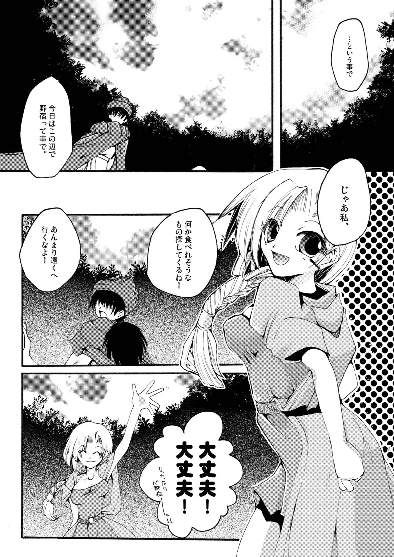 DQetc Page.7