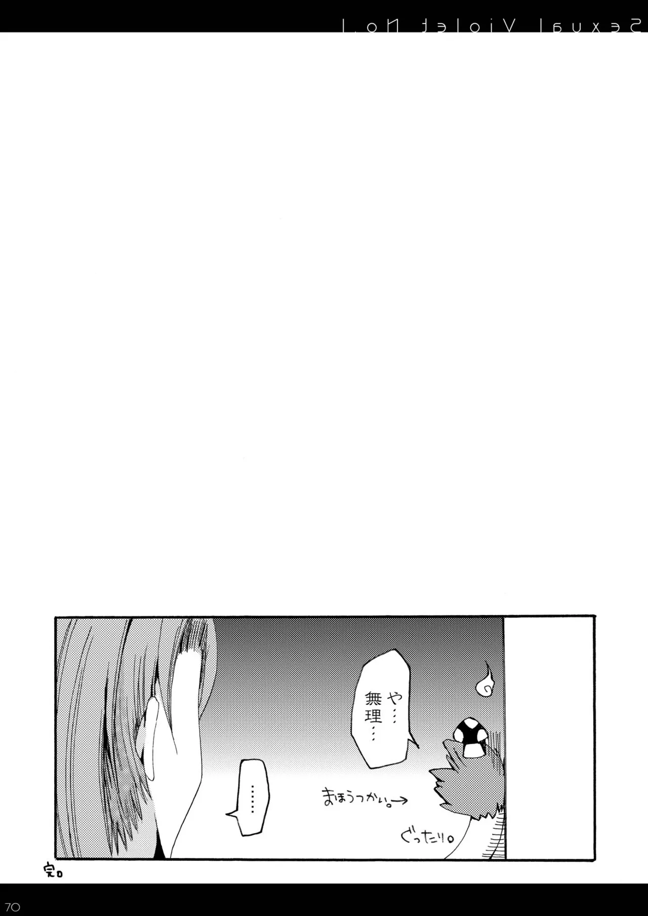 DQetc Page.70
