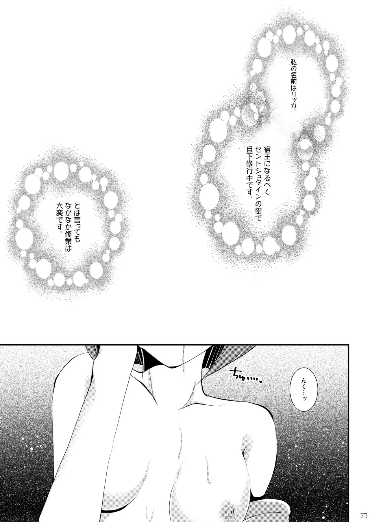 DQetc Page.73