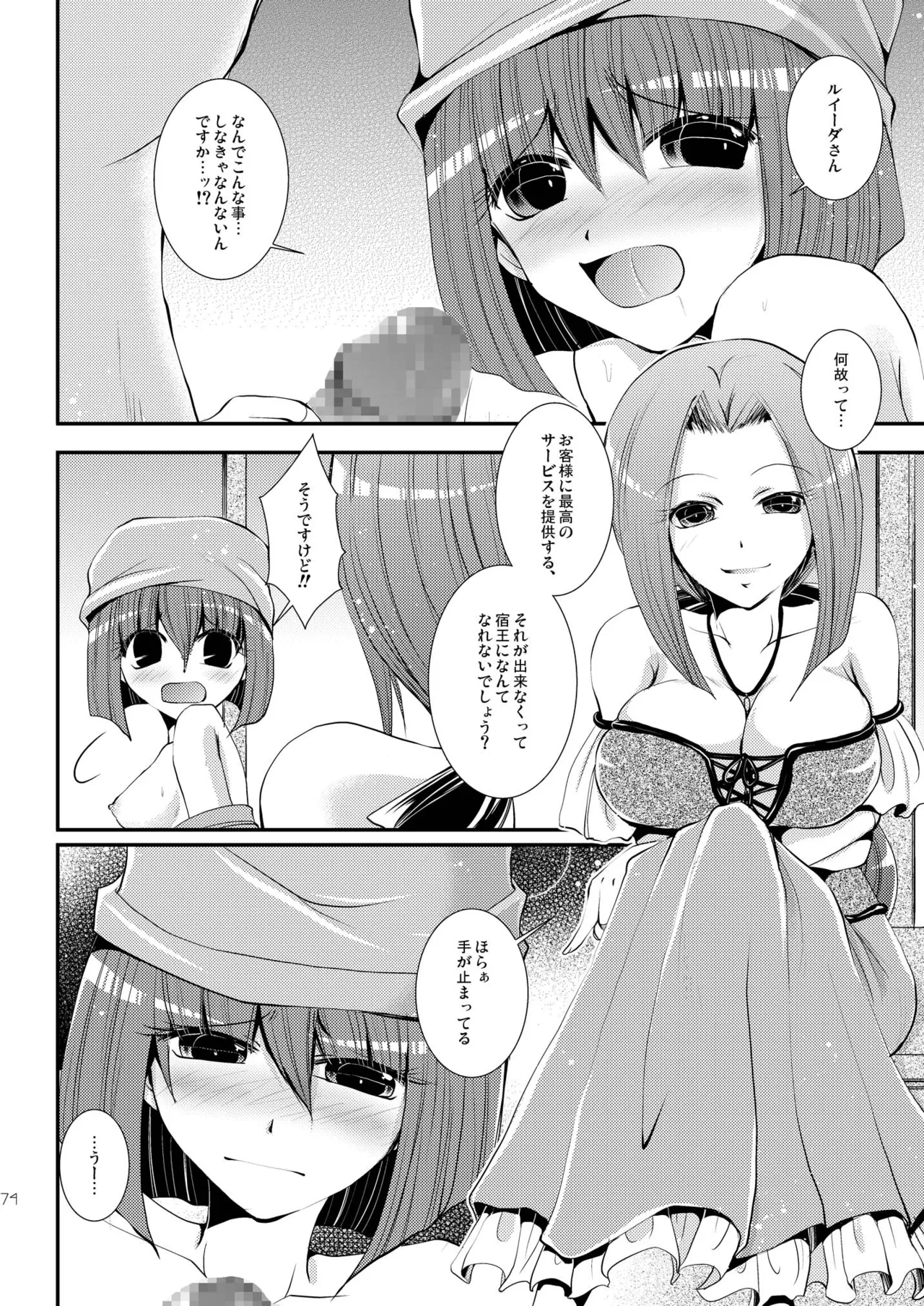 DQetc Page.74