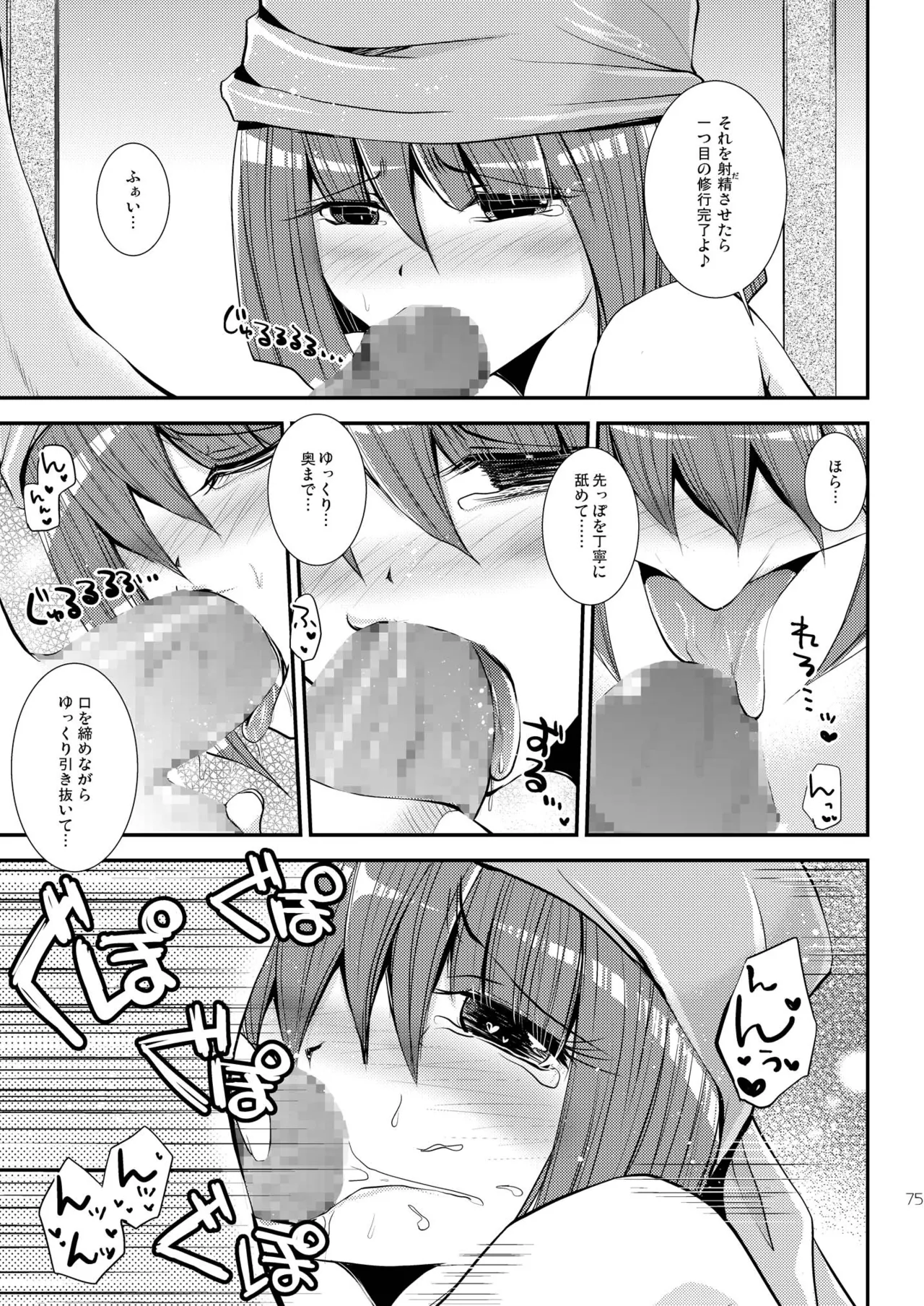 DQetc Page.75